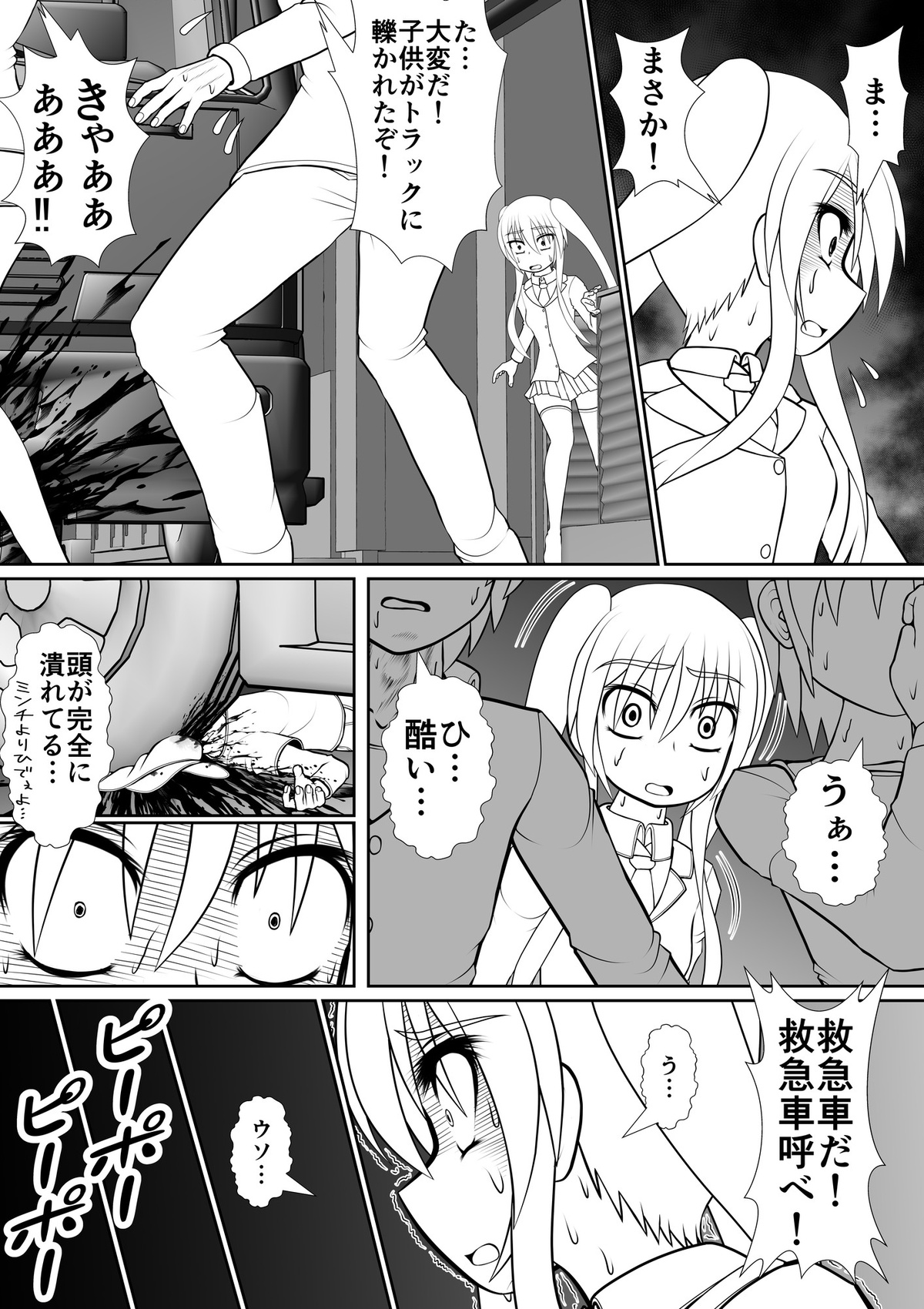 膣魔改造医師