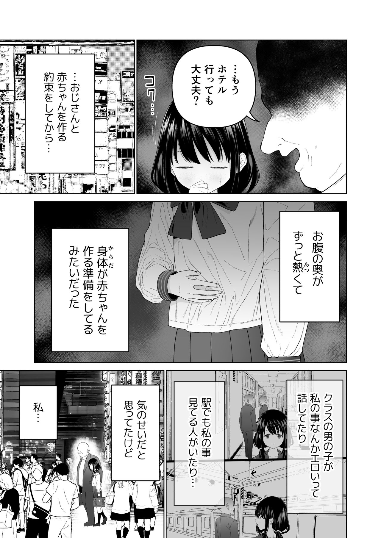 [みつ目のみつ豆 (よいころがし)] 私だって男の人を惹きつけたい 2