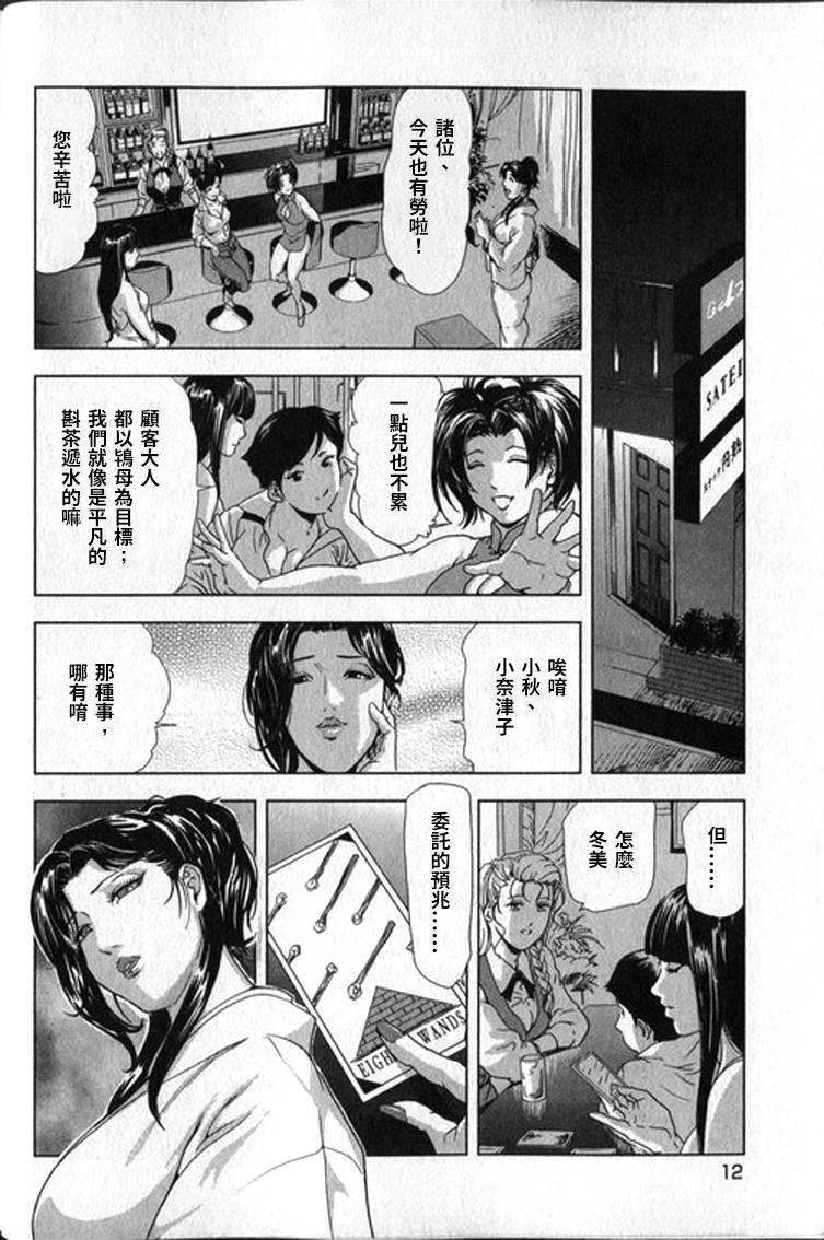[岬ゆきひろ] 女太刀卑弥呼 [中国翻訳]