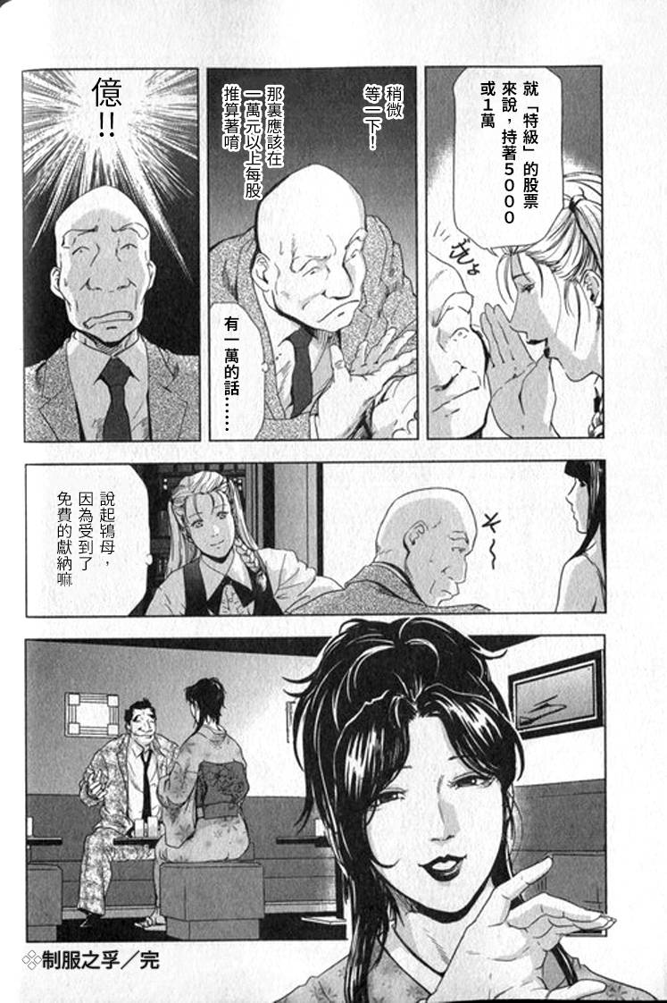[岬ゆきひろ] 女太刀卑弥呼 [中国翻訳]