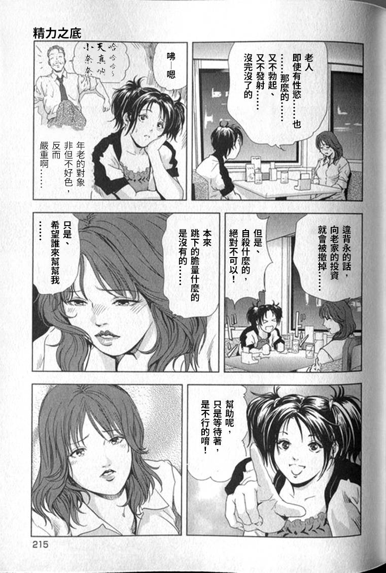 [岬ゆきひろ] 女太刀卑弥呼 [中国翻訳]