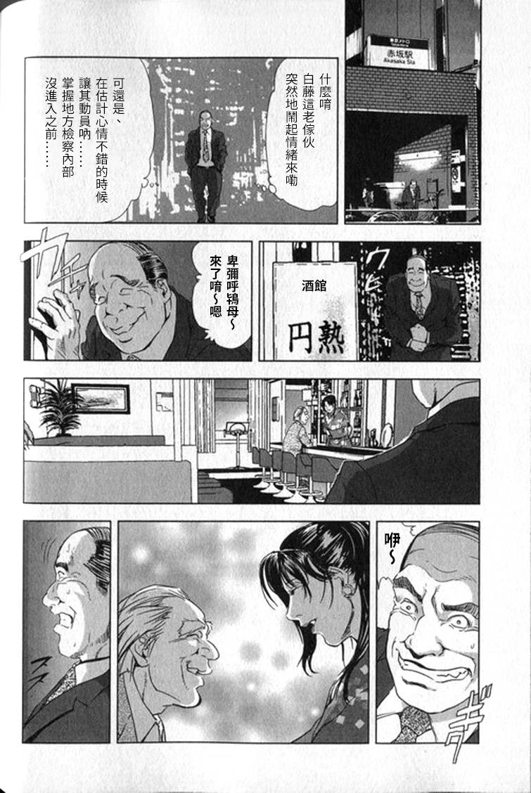 [岬ゆきひろ] 女太刀卑弥呼 [中国翻訳]