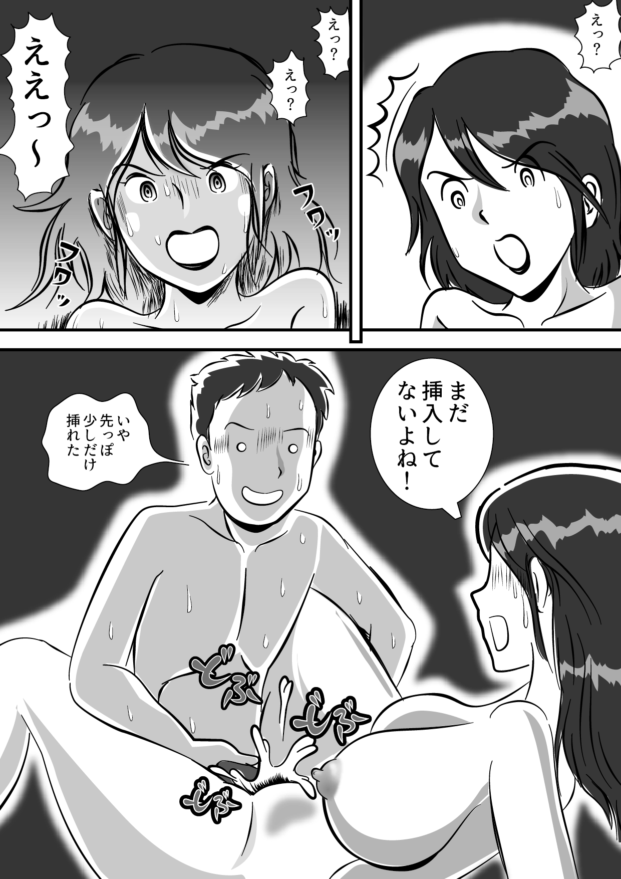 [桃尻ハッスル堂] お母さんと早漏息子