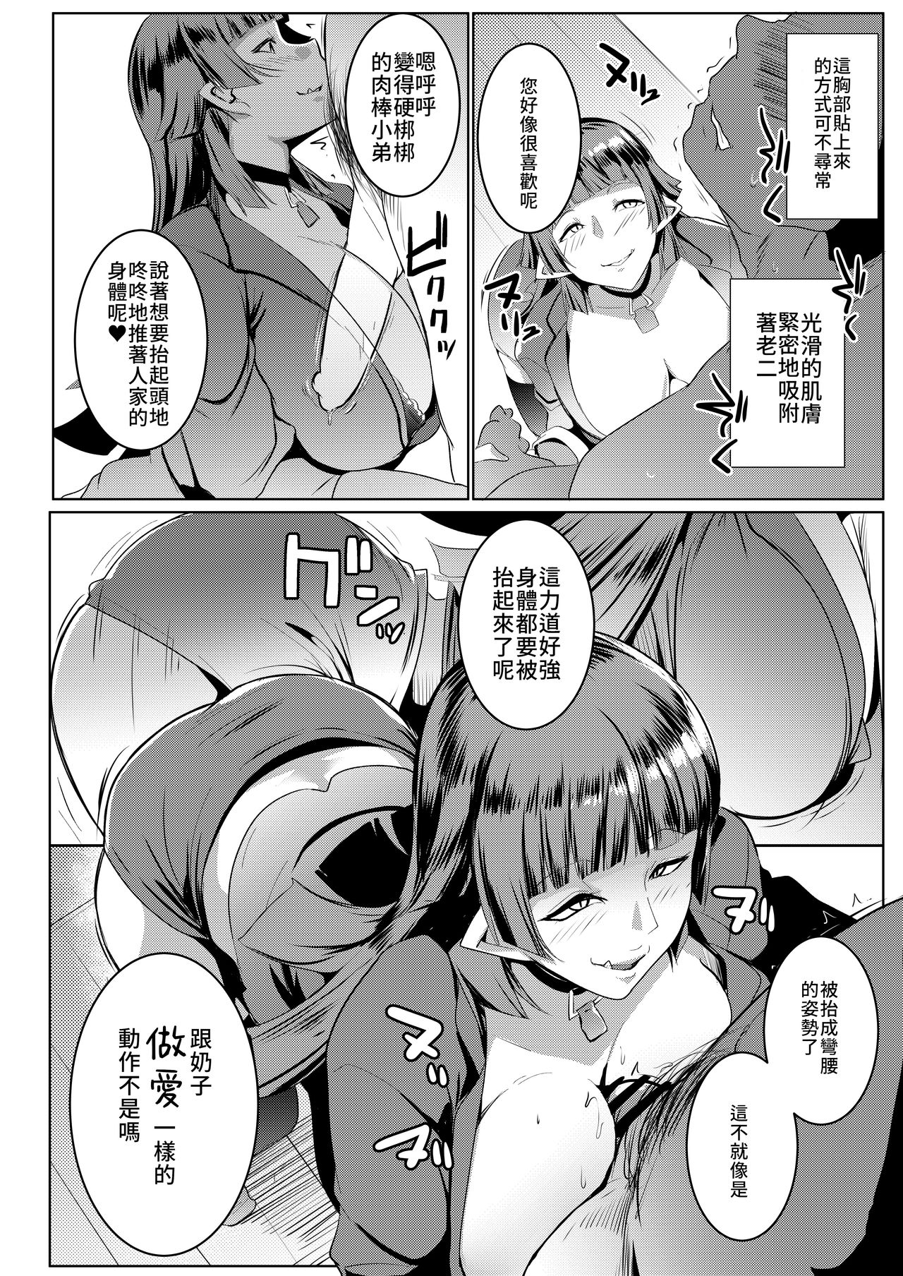 [ヒツジ企画 (むねしろ)] イモウトハメスオーク3 [中国翻訳] [DL版]