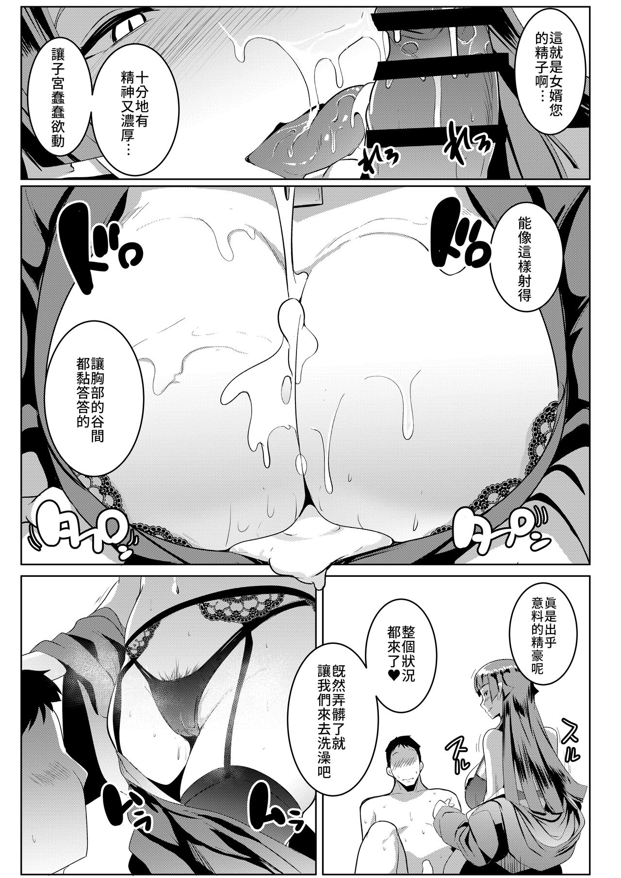 [ヒツジ企画 (むねしろ)] イモウトハメスオーク3 [中国翻訳] [DL版]