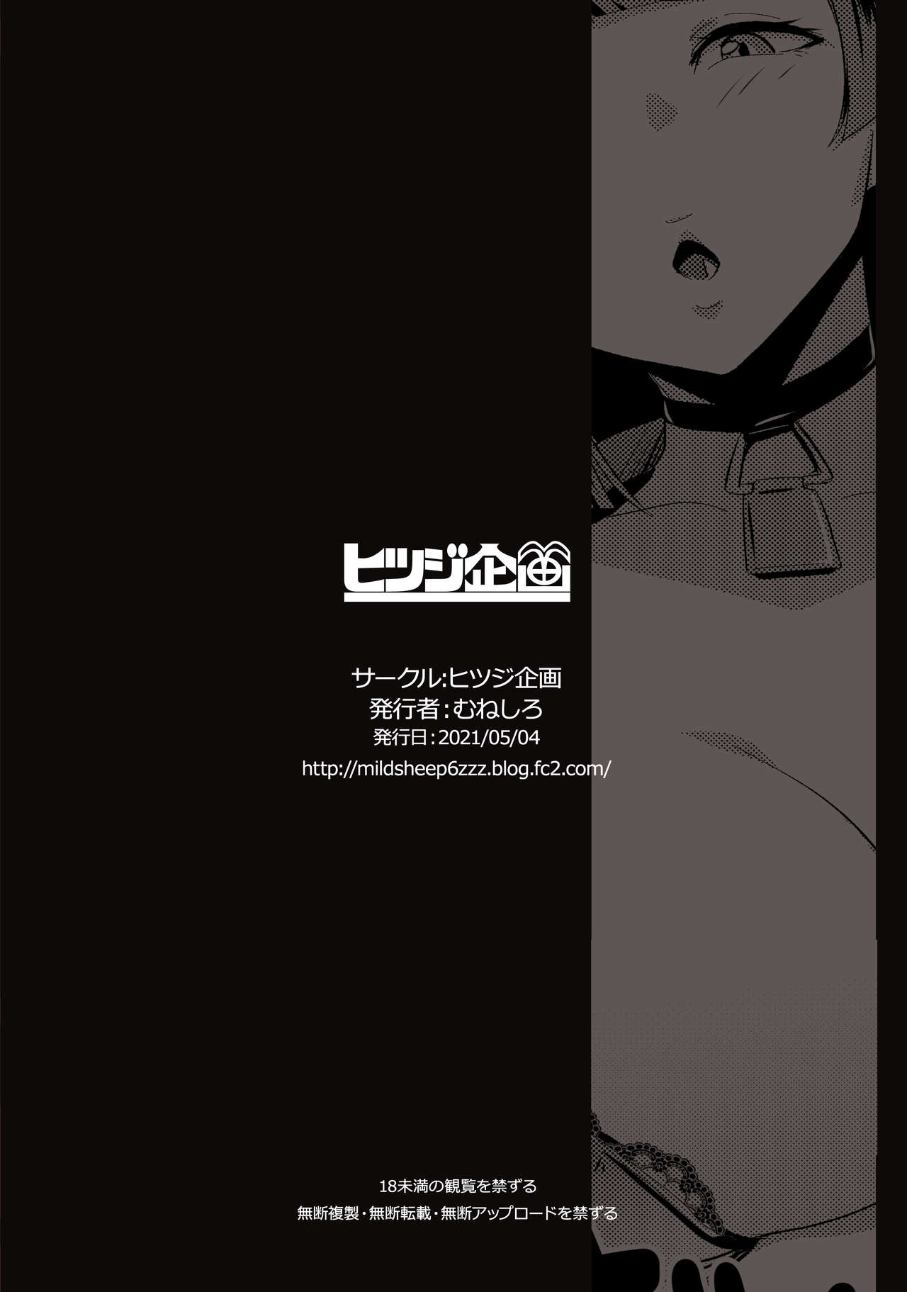 [ヒツジ企画 (むねしろ)] イモウトハメスオーク3 [中国翻訳] [DL版]
