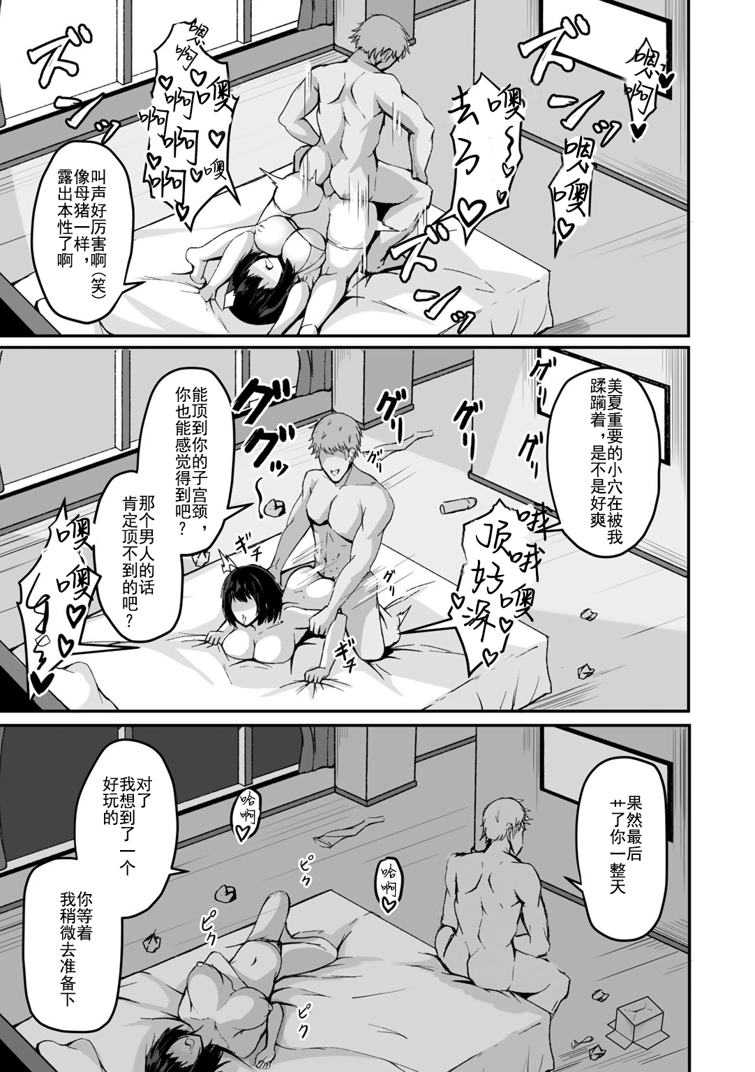 [佐波缶] 僕の彼女はカワリタイ (COMIC グーチョ Vol.1) [中国翻訳] [DL版]