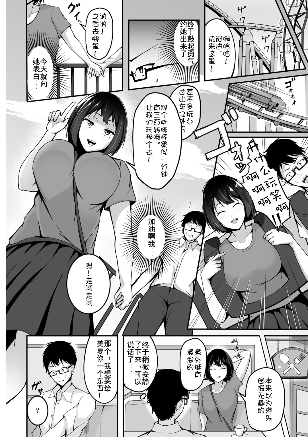 [佐波缶] 僕の彼女はカワリタイ (COMIC グーチョ Vol.1) [中国翻訳] [DL版]