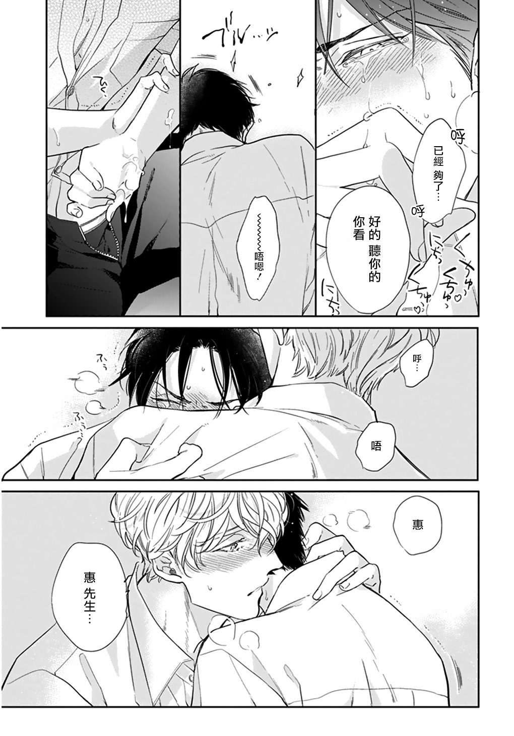 [みちのくアタミ] いやよいやよもキスのうち 第1-4話 [中国翻訳] [DL版]