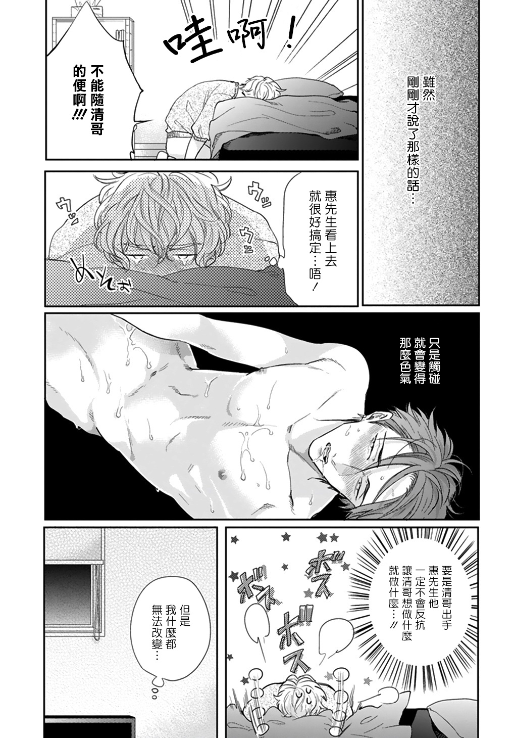 [みちのくアタミ] いやよいやよもキスのうち 第1-4話 [中国翻訳] [DL版]