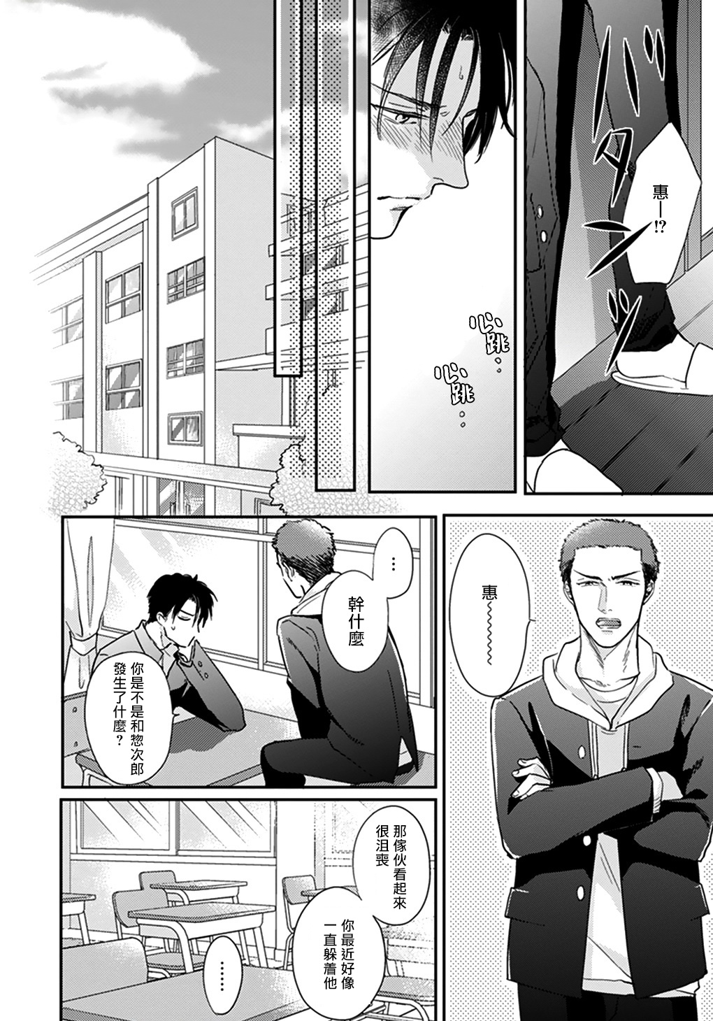 [みちのくアタミ] いやよいやよもキスのうち 第1-4話 [中国翻訳] [DL版]