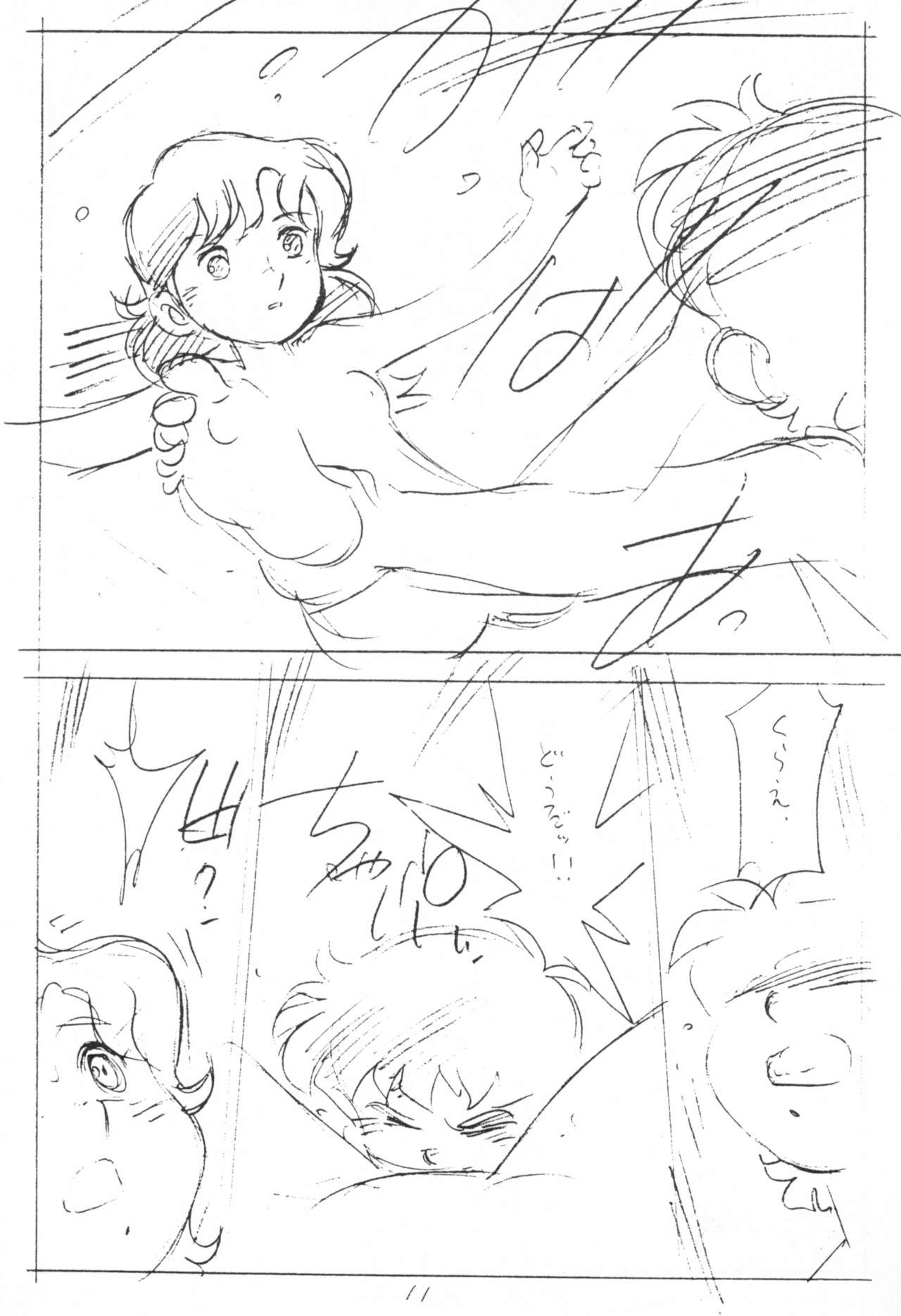 (C56) [新世界壮健社 (あさりよしとお)] えんぴつ描きエロまんぐわ 1999年夏の号 (鉄人28号)