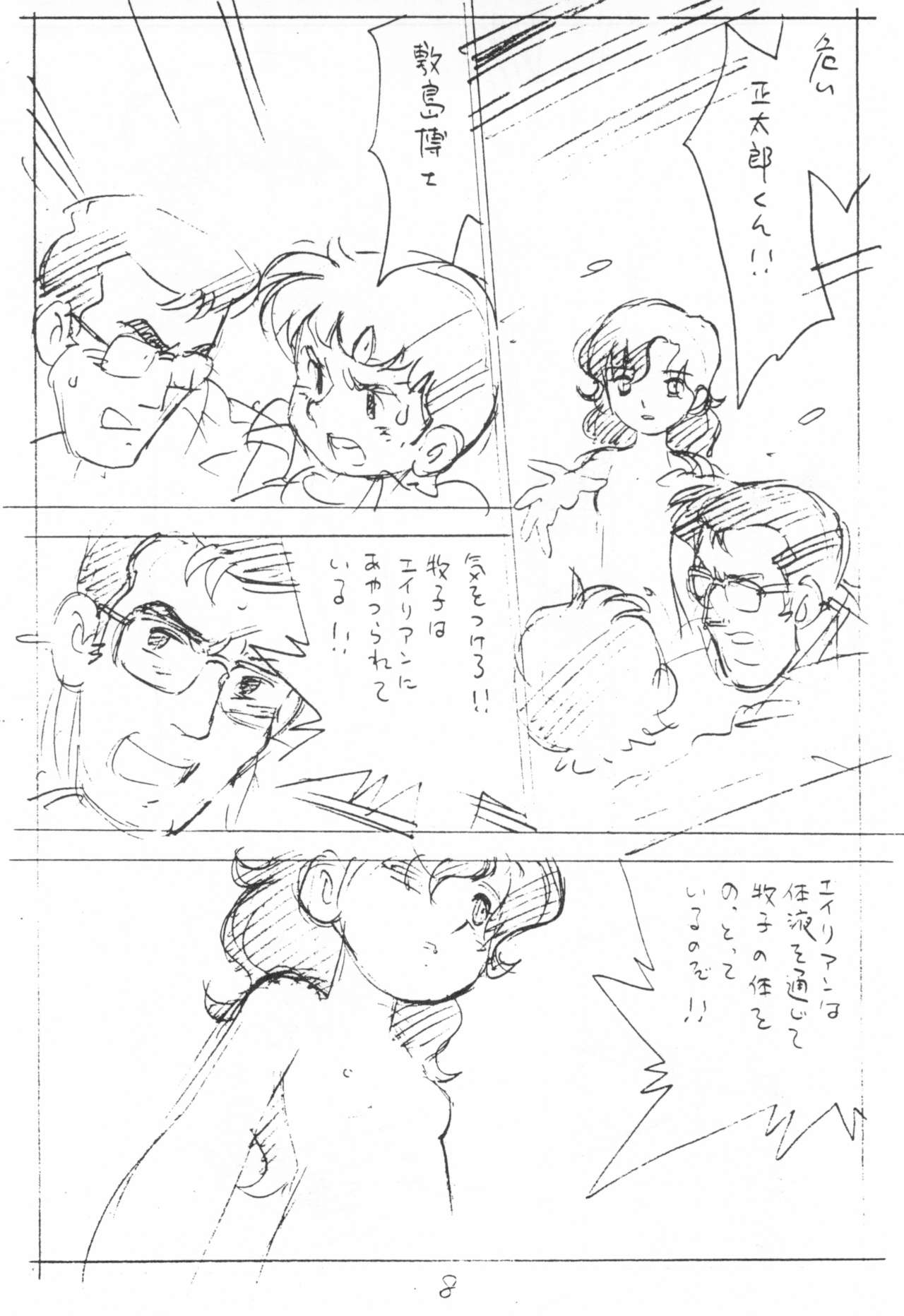 (C56) [新世界壮健社 (あさりよしとお)] えんぴつ描きエロまんぐわ 1999年夏の号 (鉄人28号)