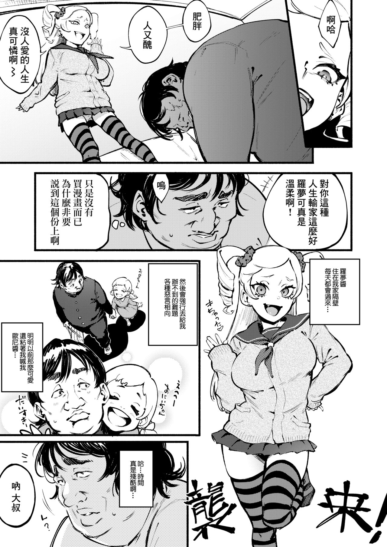 [駿河クロイツ] 蜘蛛の囲 (COMIC アオハ 2021 春) [中国翻訳] [DL版]