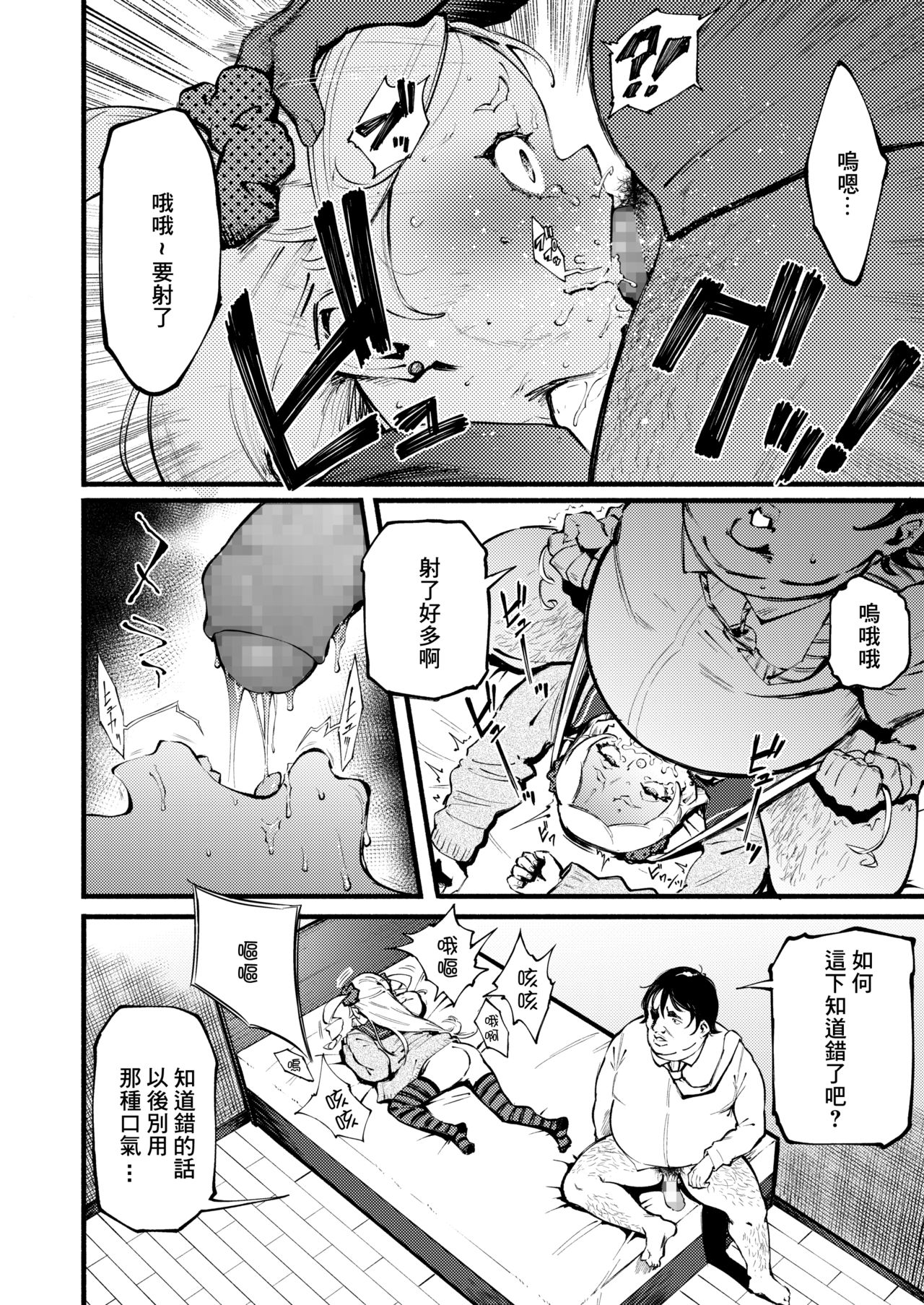 [駿河クロイツ] 蜘蛛の囲 (COMIC アオハ 2021 春) [中国翻訳] [DL版]