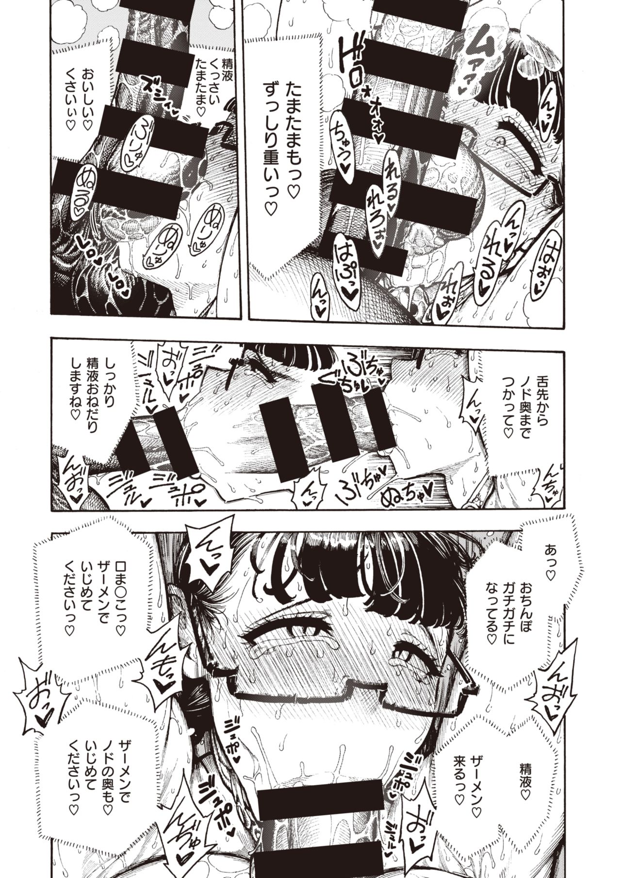 WEEKLY快楽天 2021 No.20