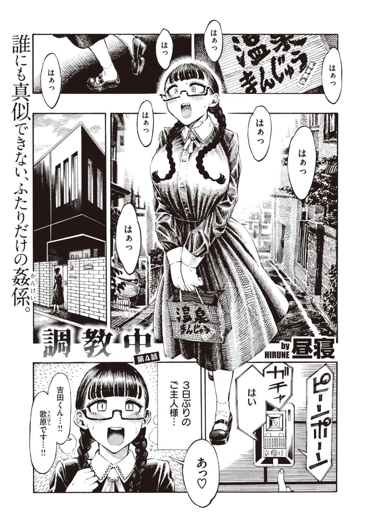 WEEKLY快楽天 2021 No.20