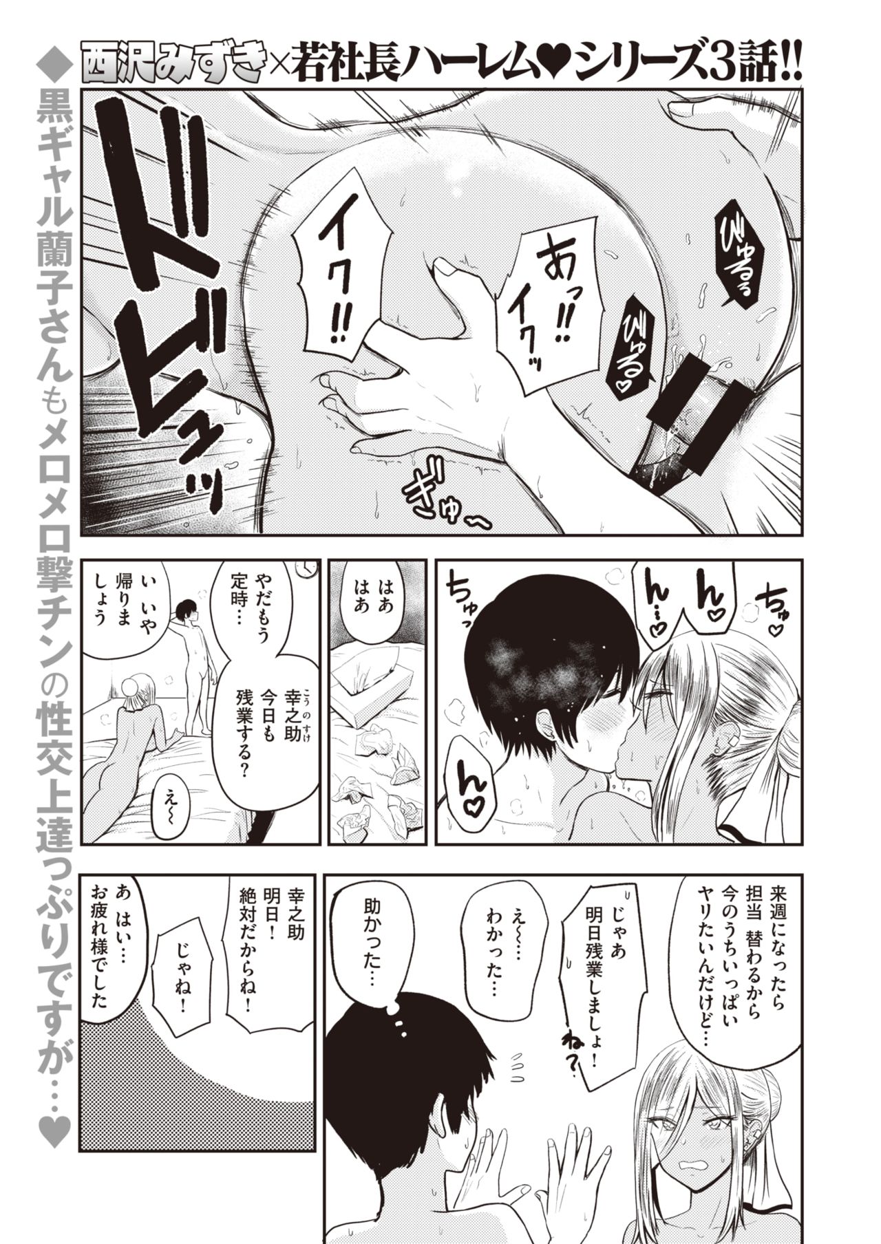 WEEKLY快楽天 2021 No.20