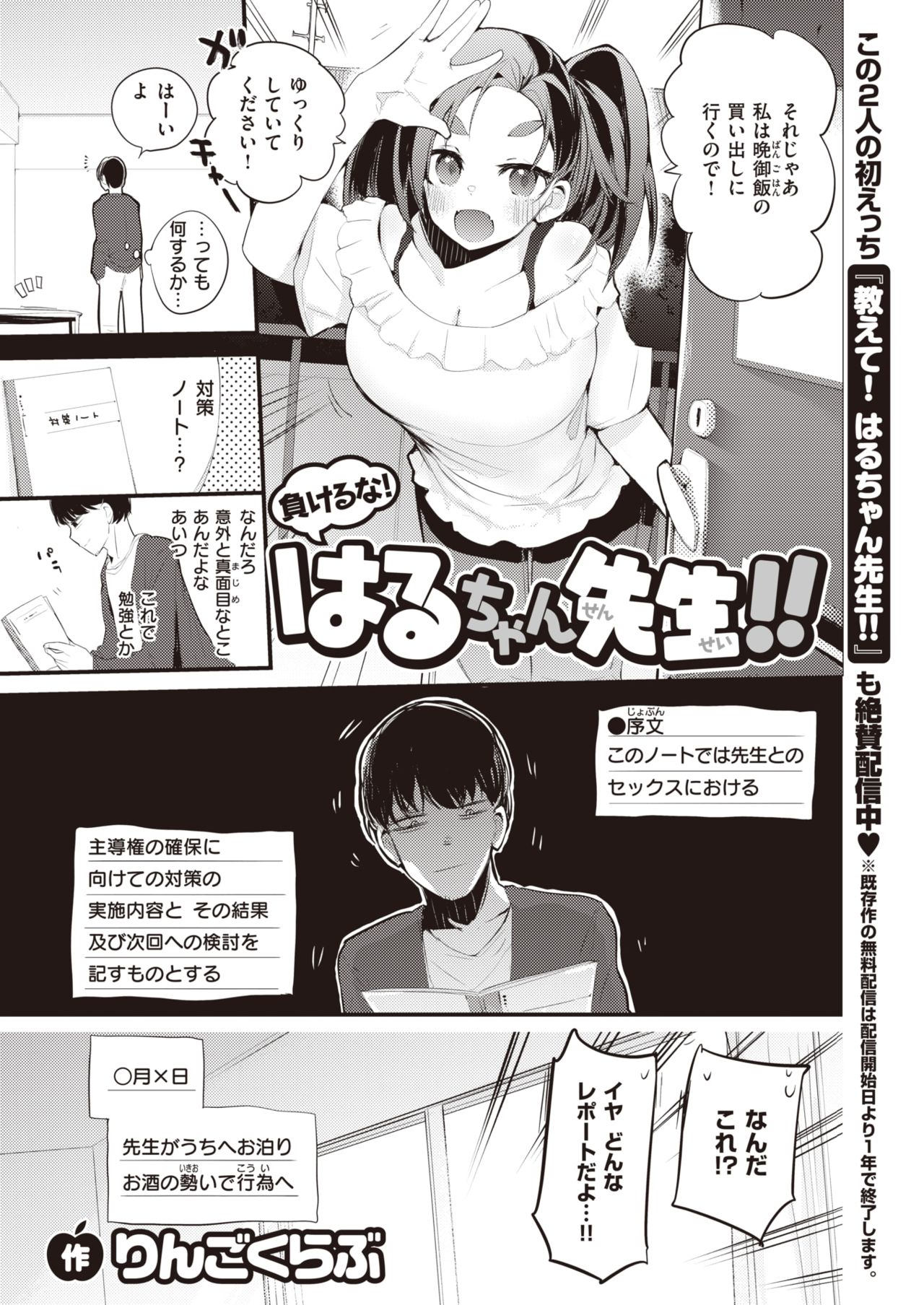 WEEKLY快楽天 2021 No.20