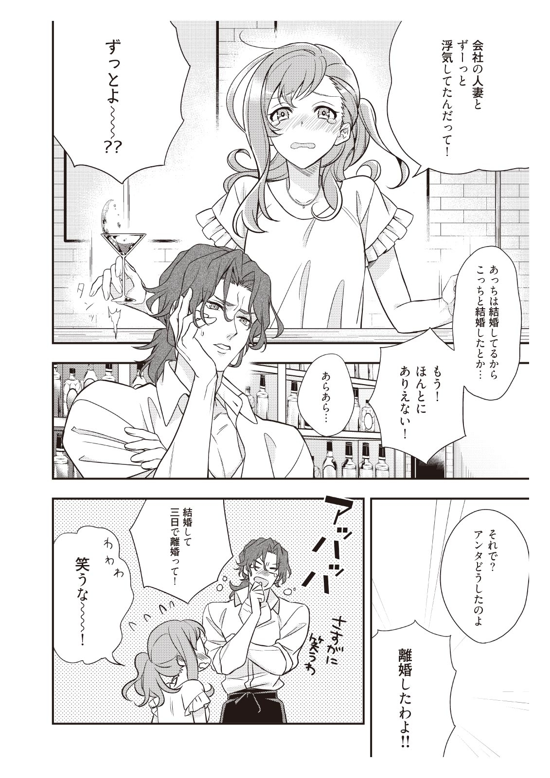 [みそみつ杲] 恋愛経験がゼロな男 ～意地悪？で甘い？ダンナさま【完全版】1