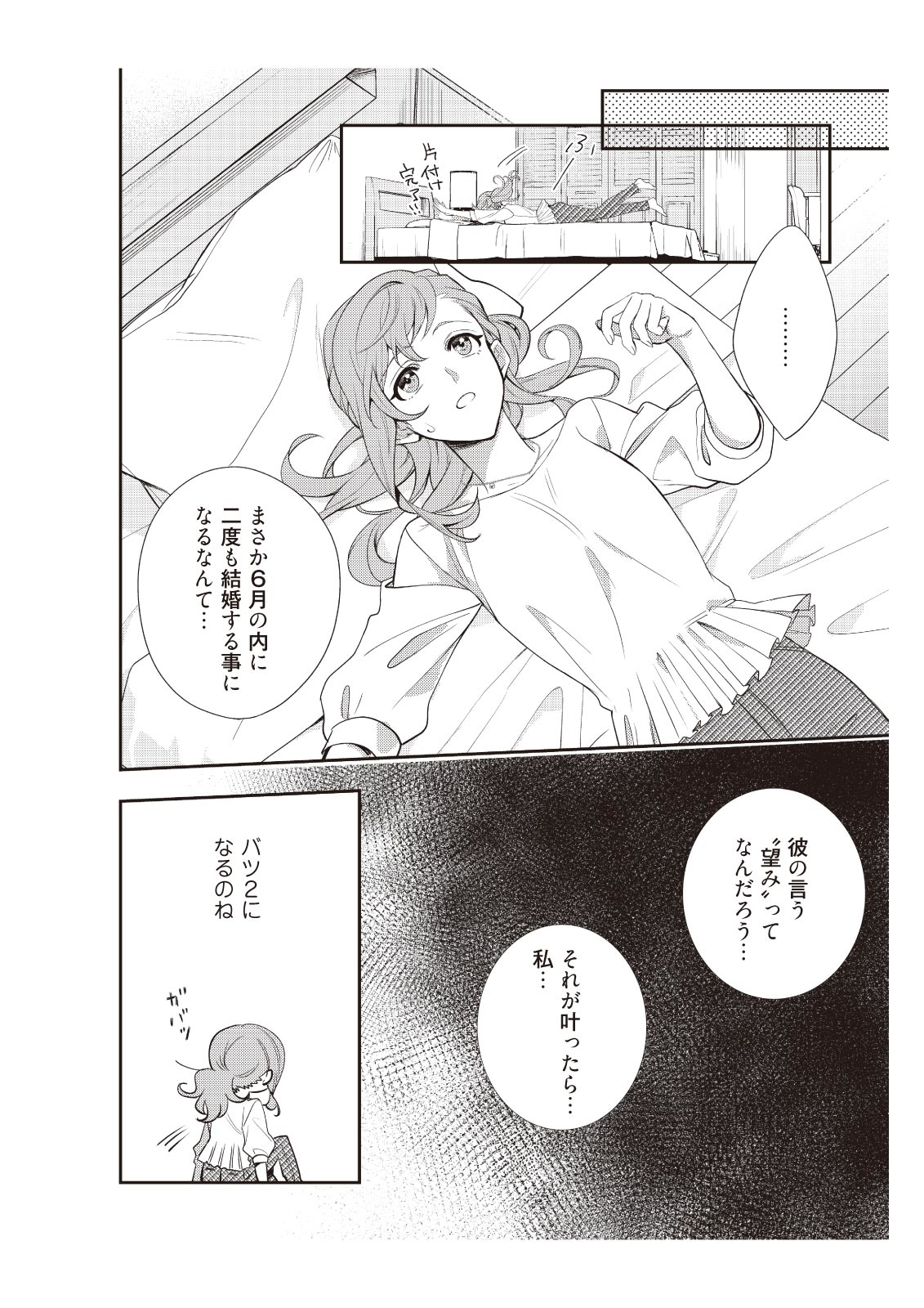[みそみつ杲] 恋愛経験がゼロな男 ～意地悪？で甘い？ダンナさま【完全版】1