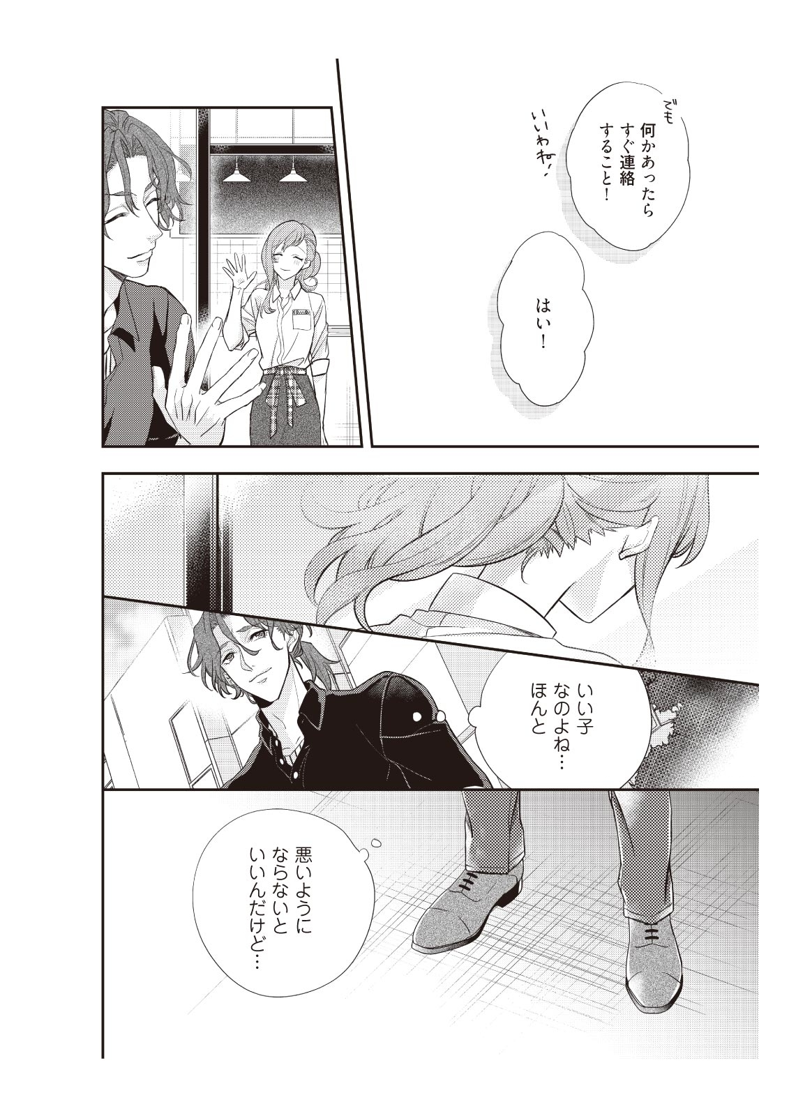 [みそみつ杲] 恋愛経験がゼロな男 ～意地悪？で甘い？ダンナさま【完全版】1