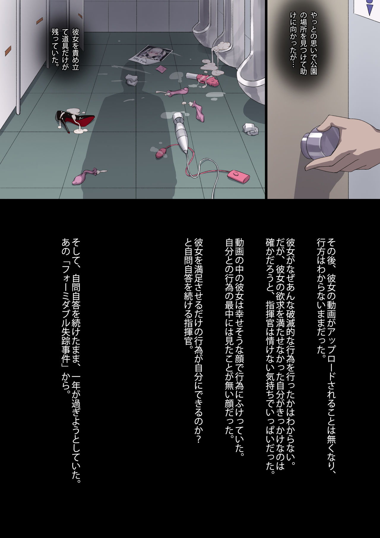 [Rhasta] 肉欲に溺れた変態ドM秘書艦 (アズールレーン)