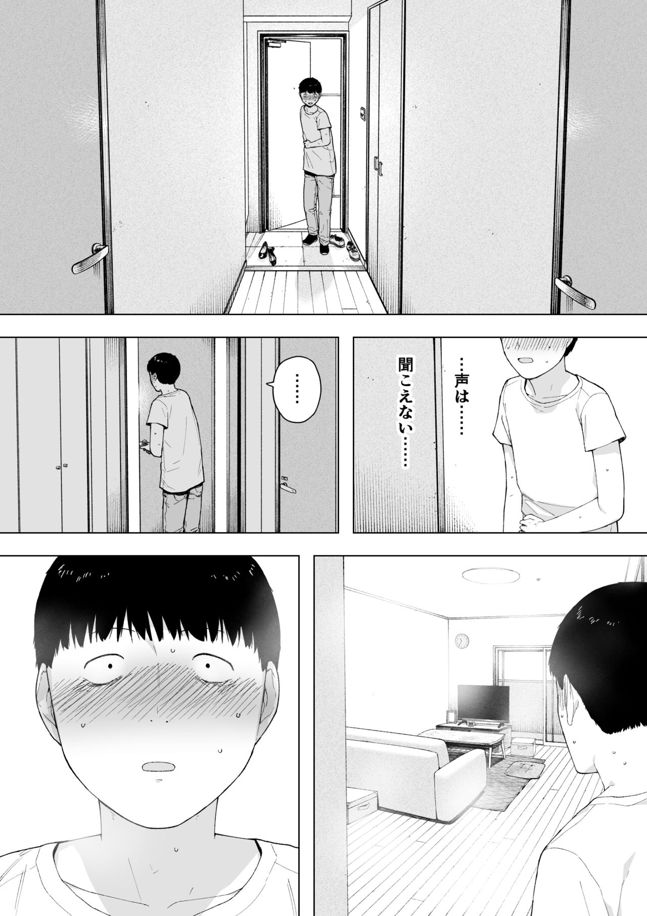 [NTラボ (NTロボ)] 愛妻、同意の上、寝取られ5 ～森口家の母～