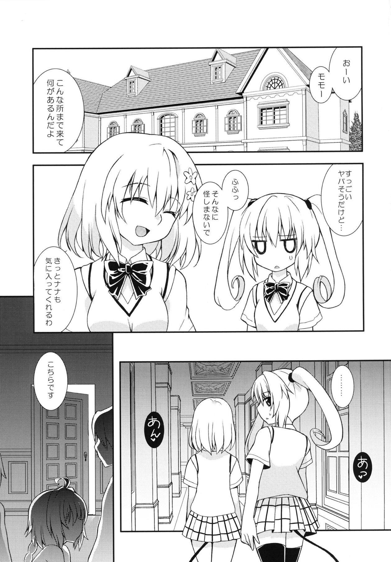 (C83) [かつま極楽堂 (かつまれい)] モモナナだーくねす (To LOVEる ダークネス) [無修正]