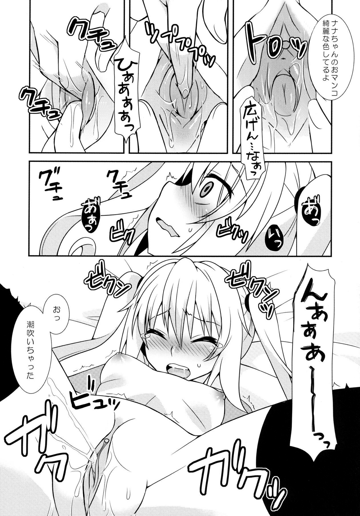 (C83) [かつま極楽堂 (かつまれい)] モモナナだーくねす (To LOVEる ダークネス) [無修正]