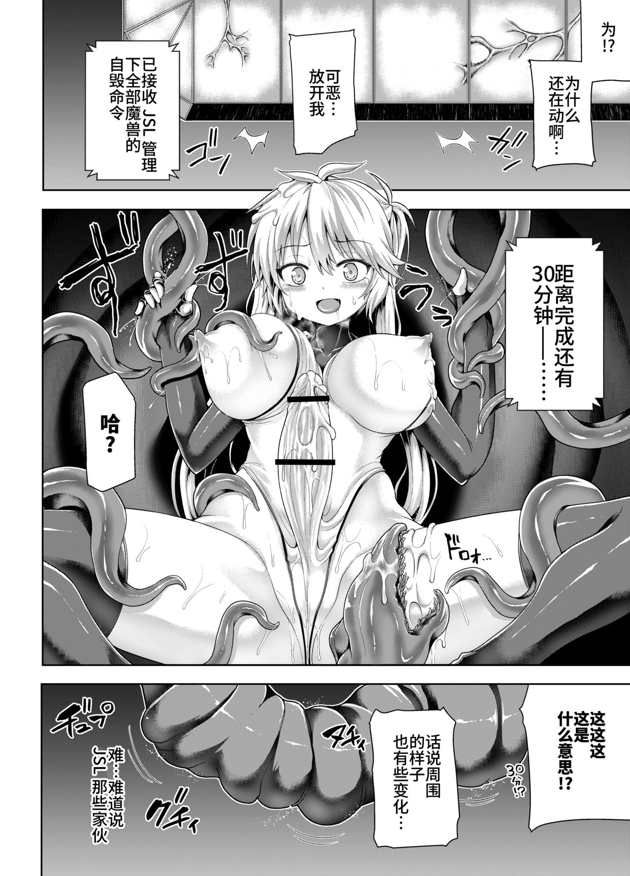 [ぱむの巣 (こっぱむ)] 絶倫飛翔スペルマックス 狭いダクトは危険がいっぱい [中国翻訳] [DL版]