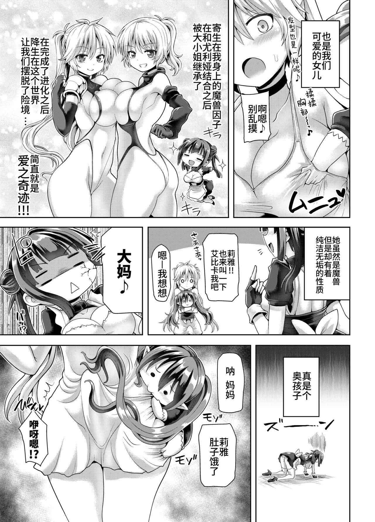 [ぱむの巣 (こっぱむ)] 絶倫飛翔スペルマックス 狭いダクトは危険がいっぱい [中国翻訳] [DL版]