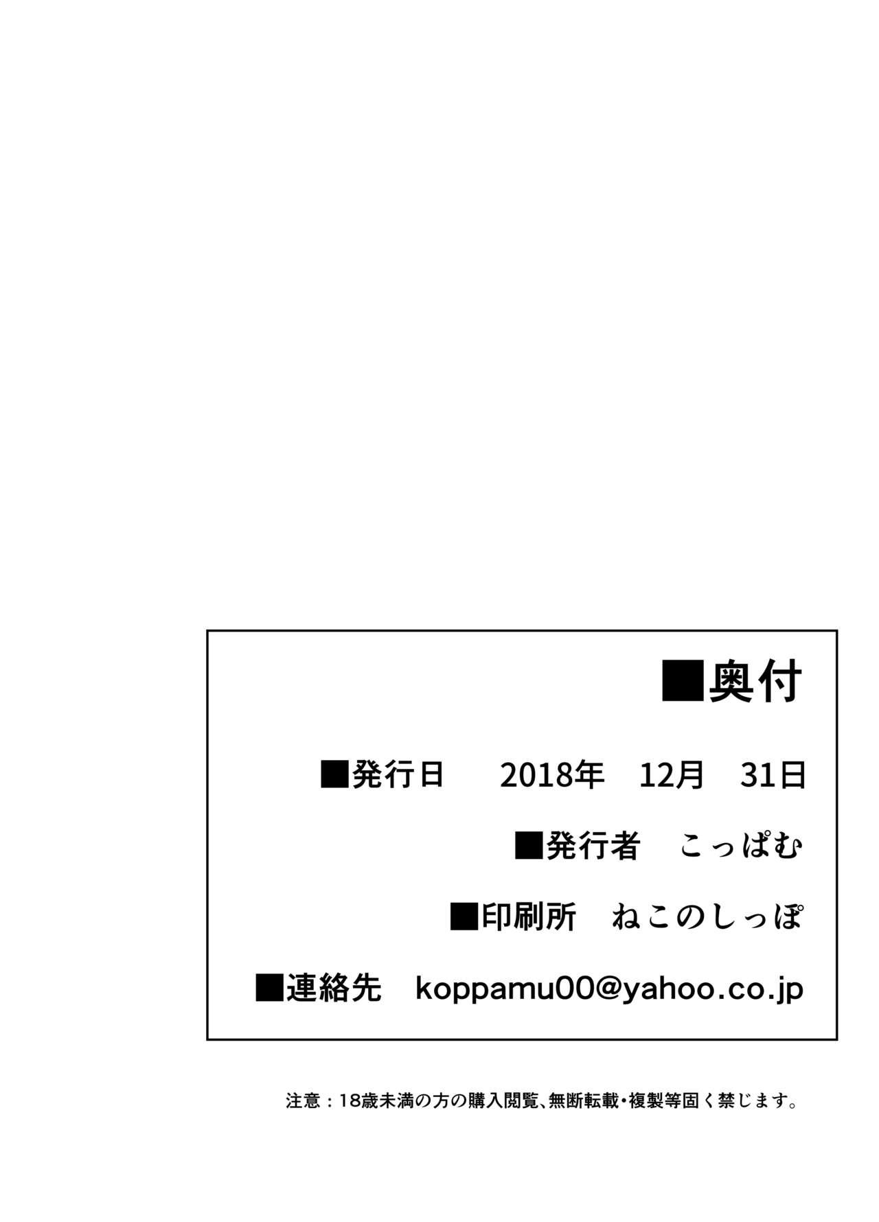 [ぱむの巣 (こっぱむ)] 絶倫飛翔スペルマックス 狭いダクトは危険がいっぱい [中国翻訳] [DL版]