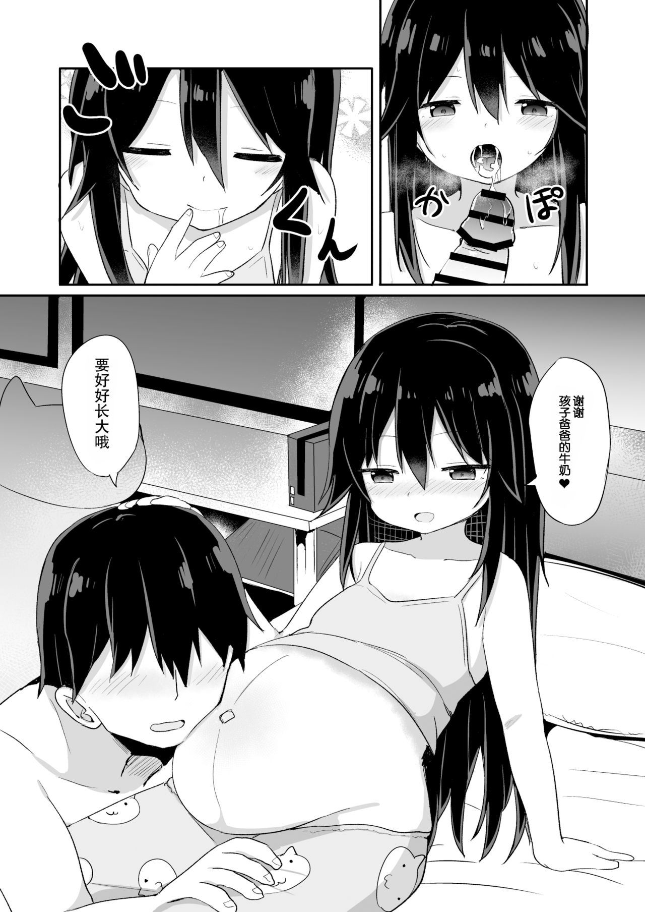 [Story Circle (隣)] ダウナー系ゲーマー弟が兄さん好き好き妹サキュバスになるまで [中国翻訳]