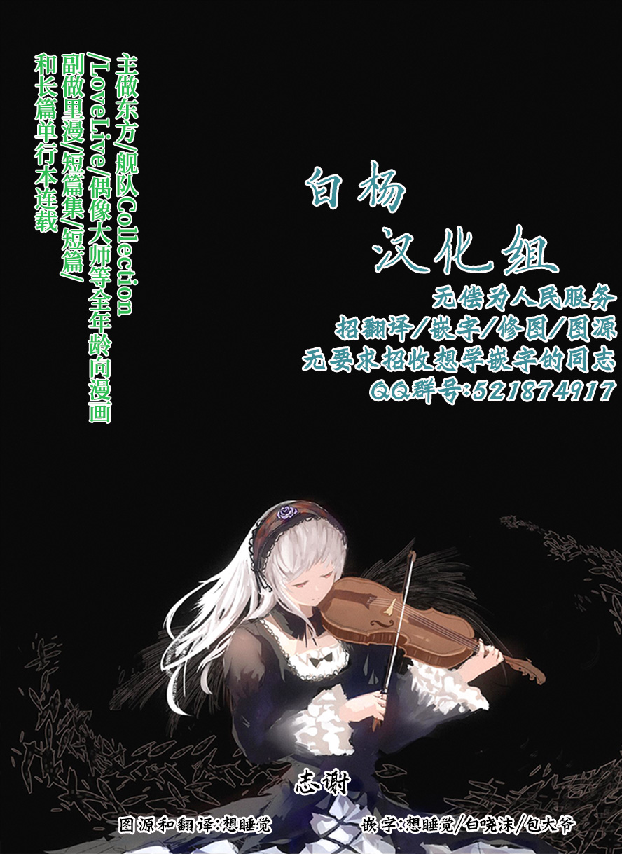 [Story Circle (隣)] ダウナー系ゲーマー弟が兄さん好き好き妹サキュバスになるまで [中国翻訳]