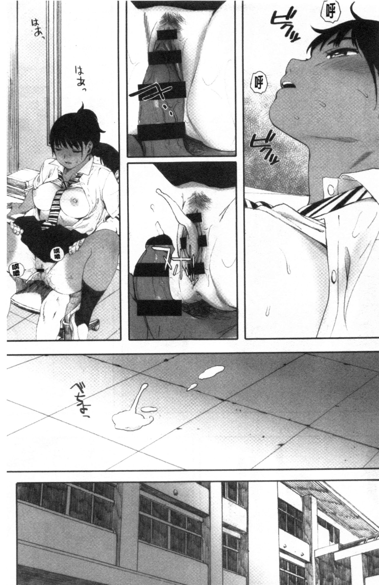 [荒井啓] 群青群像 [中国翻訳]