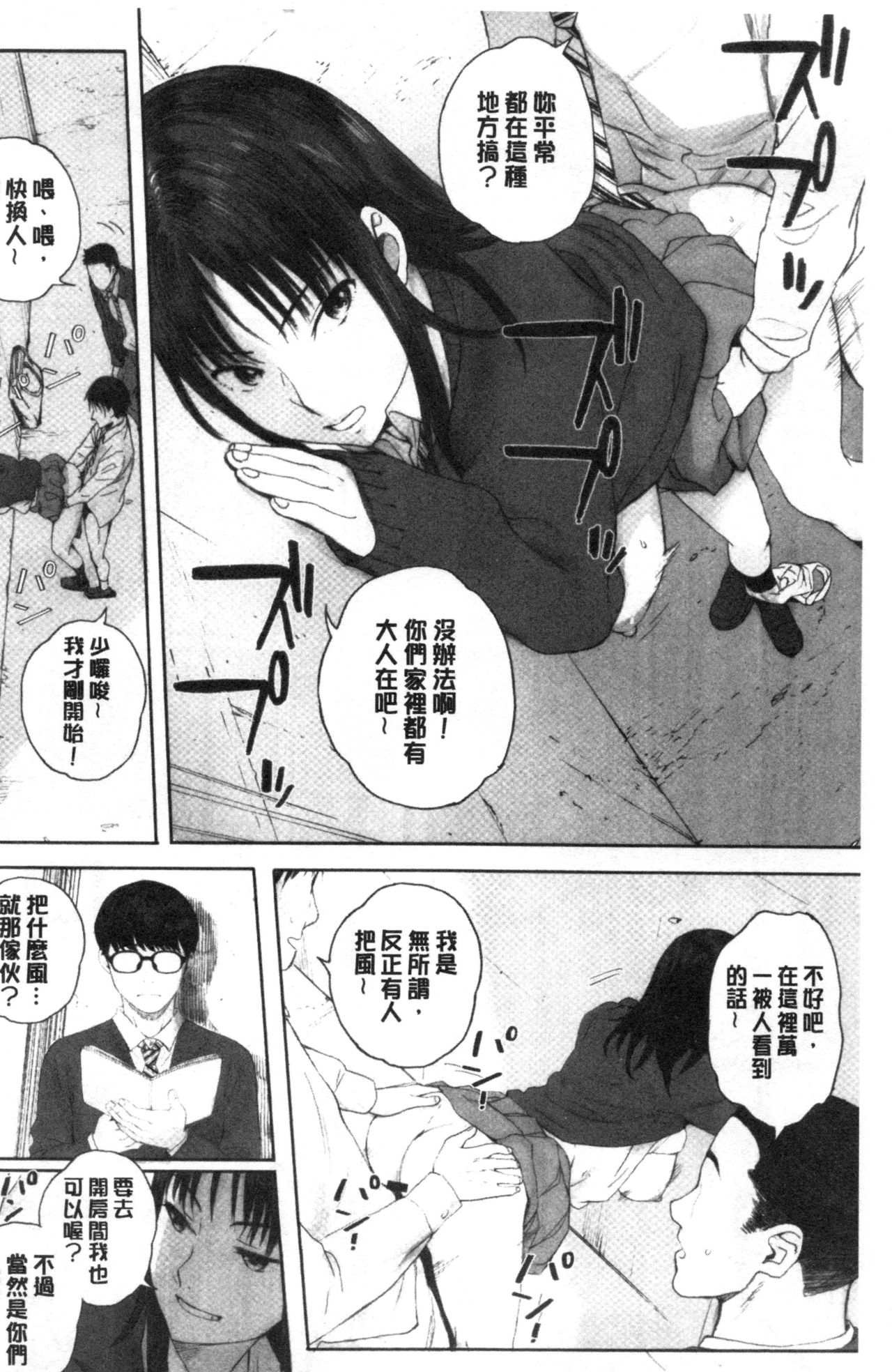 [荒井啓] 群青群像 [中国翻訳]