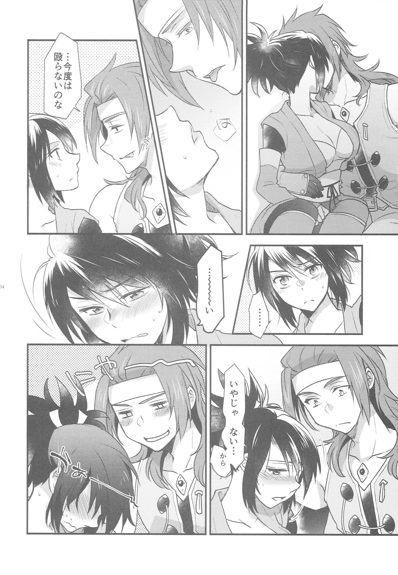 (C92) [HAPPYBRAND (吉相ちゃこ)] ゼロしい艶話 (テイルズ オブ シンフォニア)