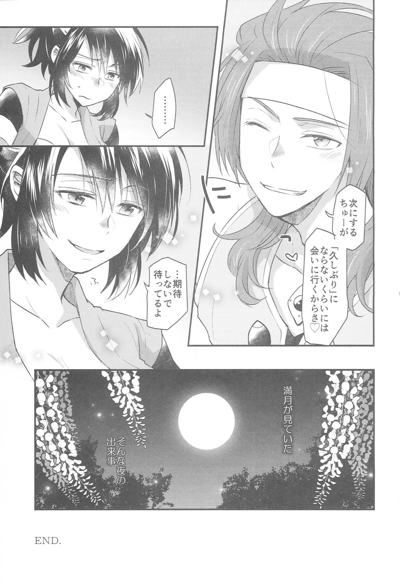 (C92) [HAPPYBRAND (吉相ちゃこ)] ゼロしい艶話 (テイルズ オブ シンフォニア)