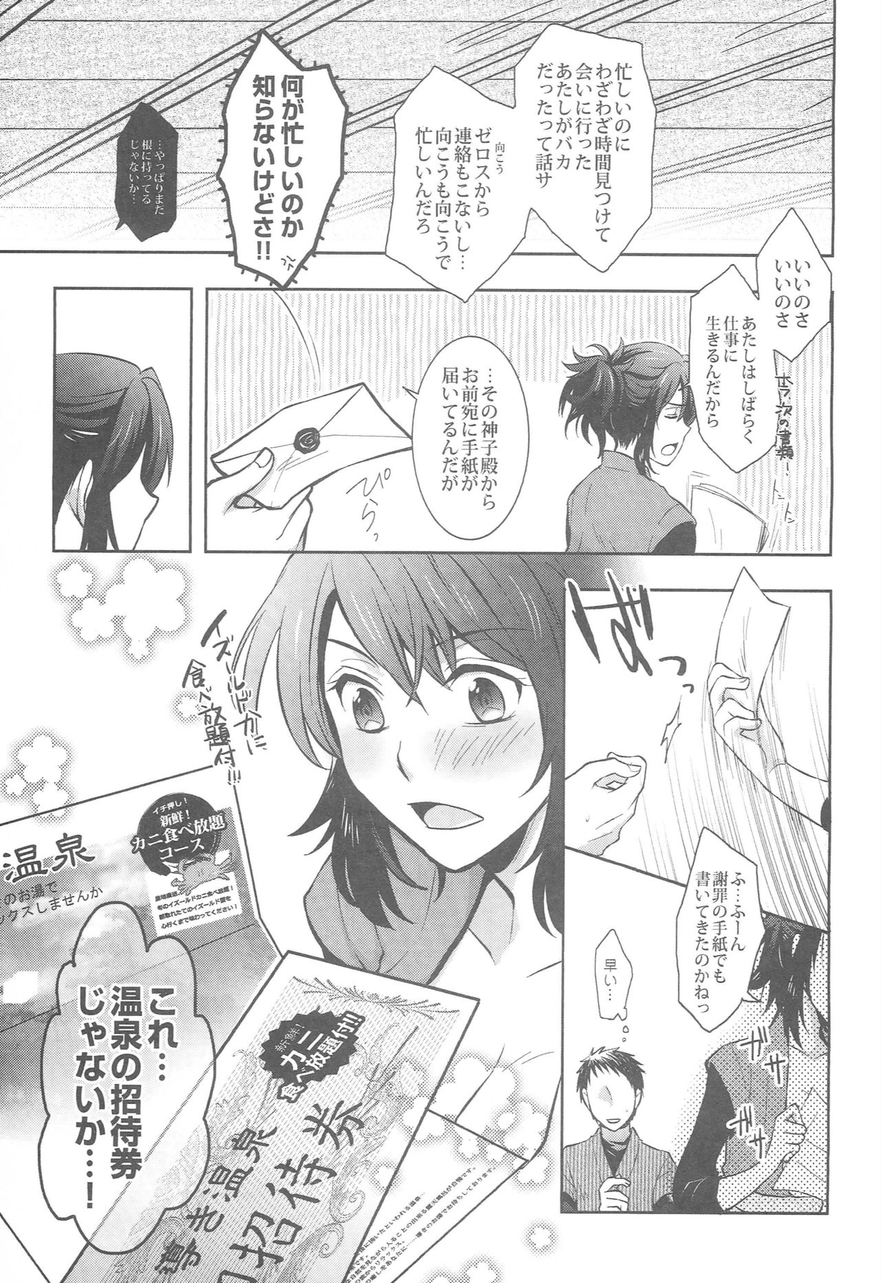 (C92) [HAPPYBRAND (吉相ちゃこ)] ゼロしい艶話 (テイルズ オブ シンフォニア)