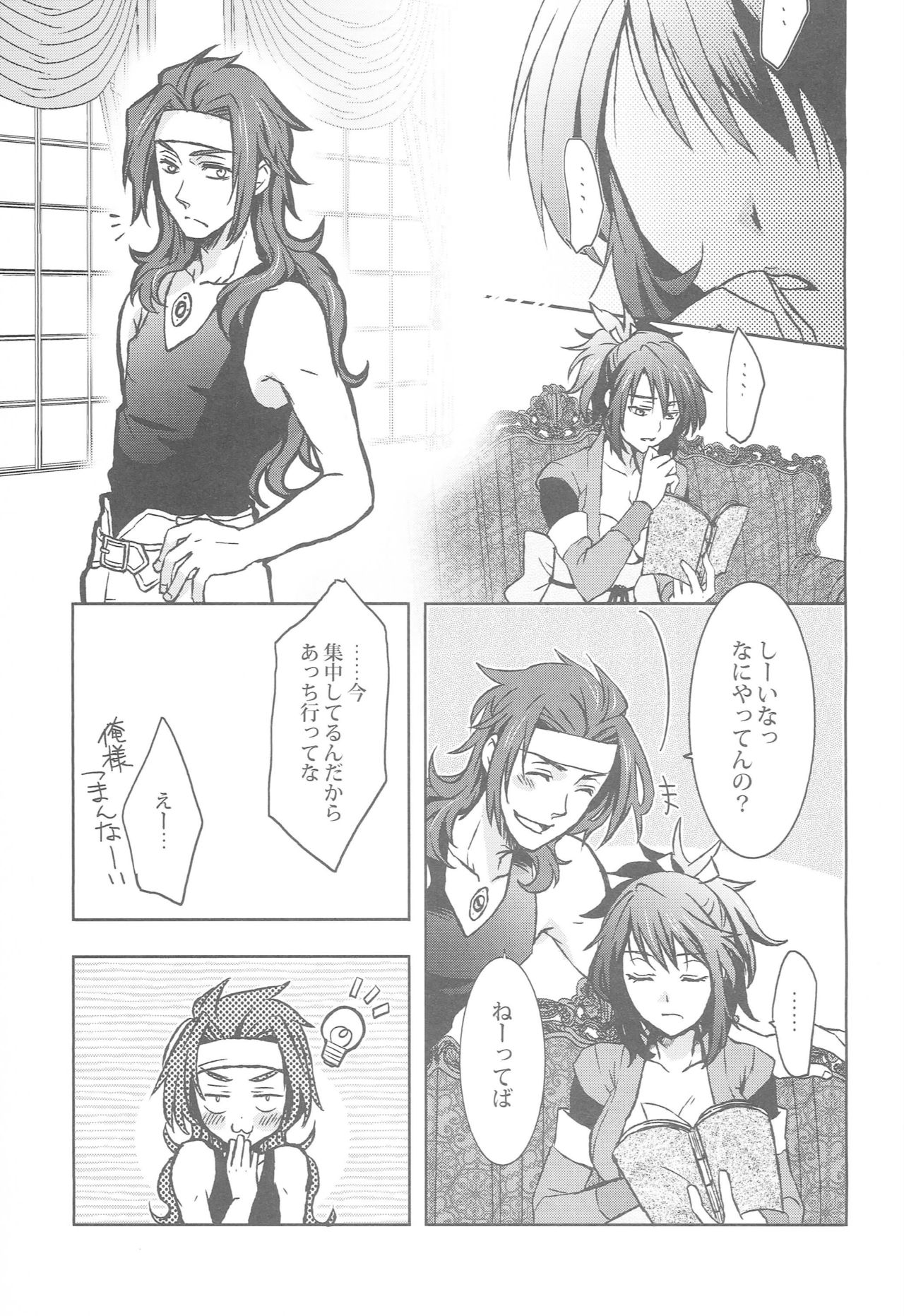 (C92) [HAPPYBRAND (吉相ちゃこ)] ゼロしい艶話 (テイルズ オブ シンフォニア)