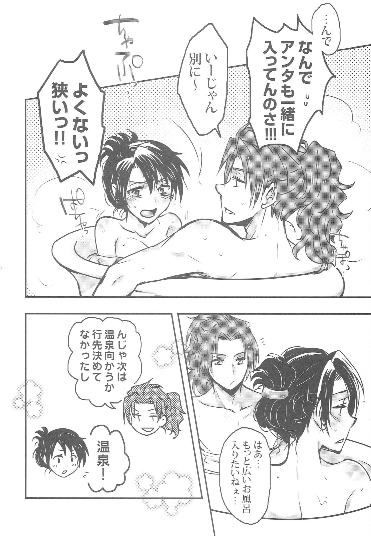 (C92) [HAPPYBRAND (吉相ちゃこ)] ゼロしい艶話 (テイルズ オブ シンフォニア)