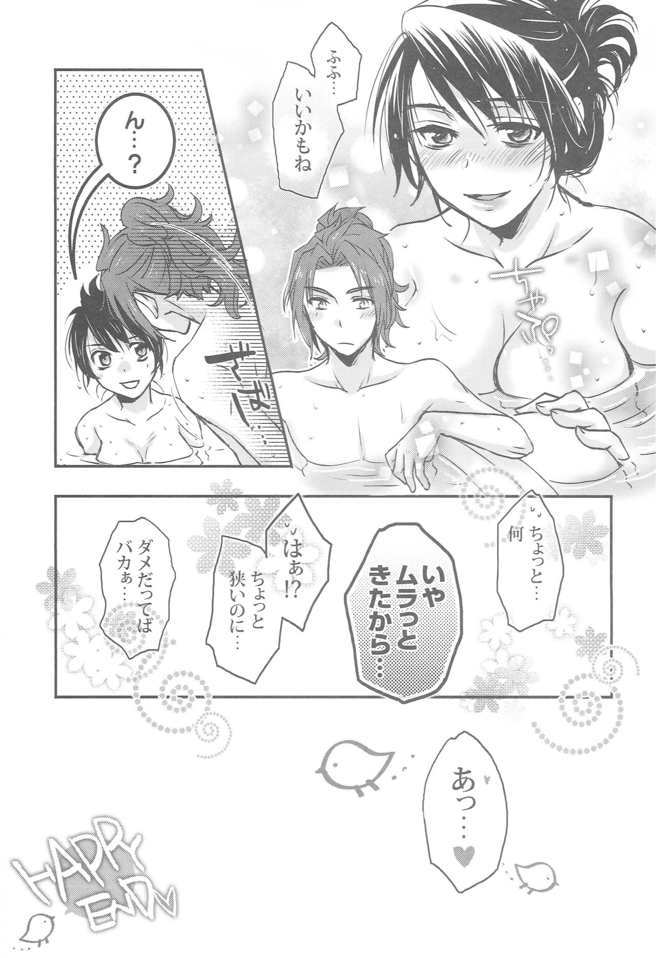 (C92) [HAPPYBRAND (吉相ちゃこ)] ゼロしい艶話 (テイルズ オブ シンフォニア)