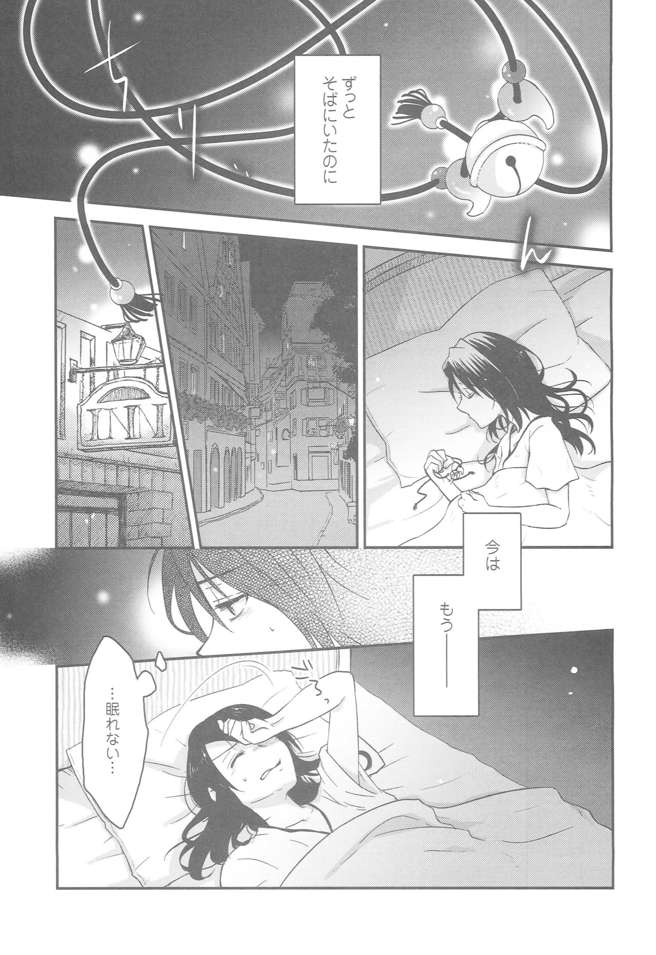 (C92) [HAPPYBRAND (吉相ちゃこ)] ゼロしい艶話 (テイルズ オブ シンフォニア)