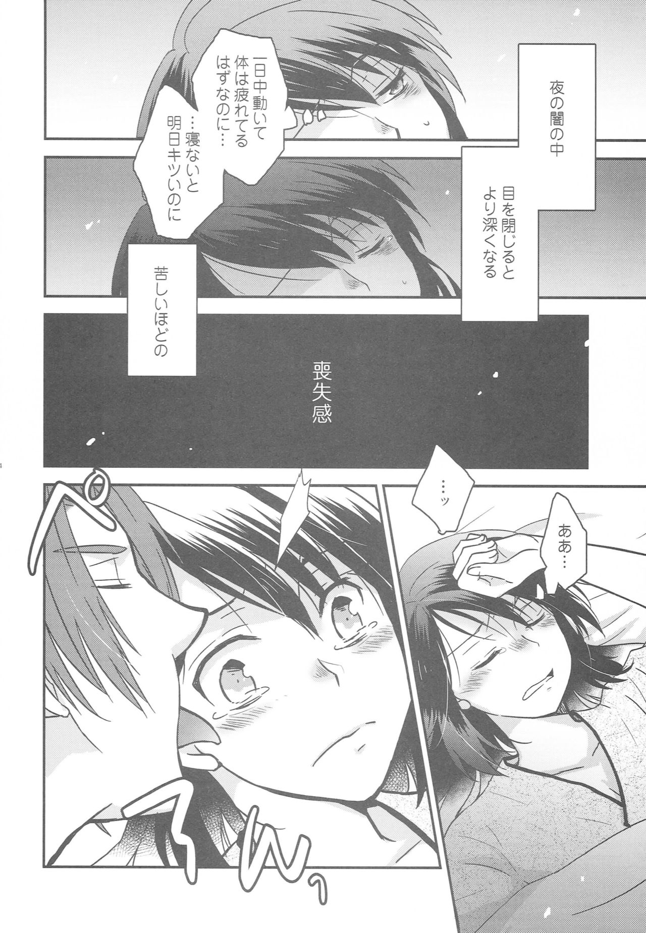 (C92) [HAPPYBRAND (吉相ちゃこ)] ゼロしい艶話 (テイルズ オブ シンフォニア)