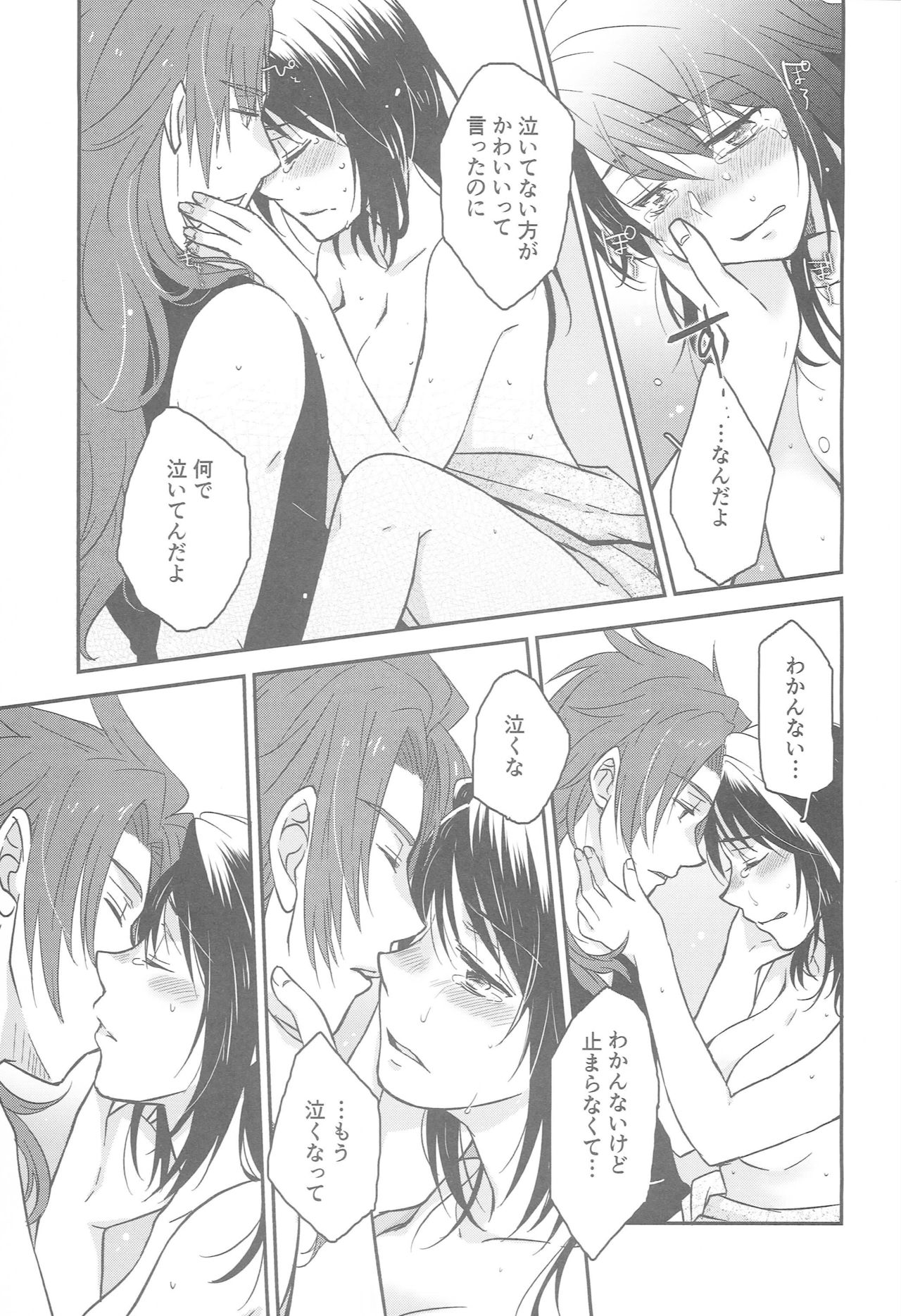(C92) [HAPPYBRAND (吉相ちゃこ)] ゼロしい艶話 (テイルズ オブ シンフォニア)