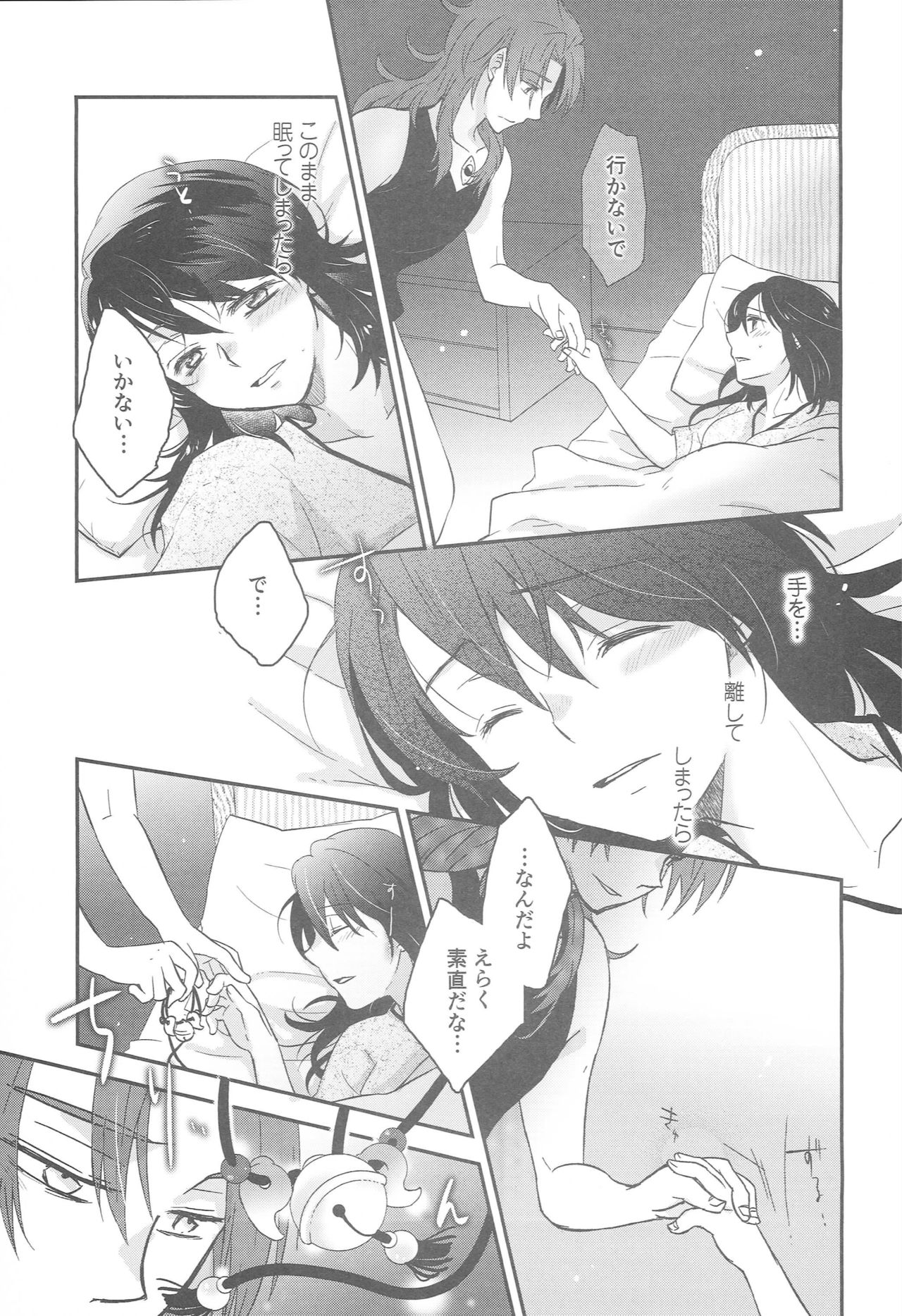 (C92) [HAPPYBRAND (吉相ちゃこ)] ゼロしい艶話 (テイルズ オブ シンフォニア)