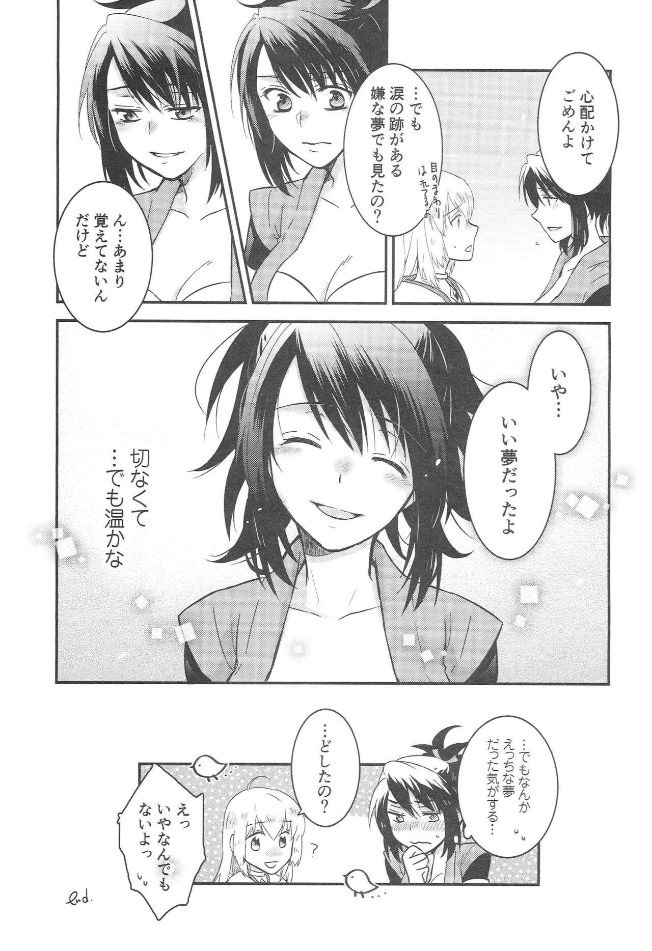 (C92) [HAPPYBRAND (吉相ちゃこ)] ゼロしい艶話 (テイルズ オブ シンフォニア)