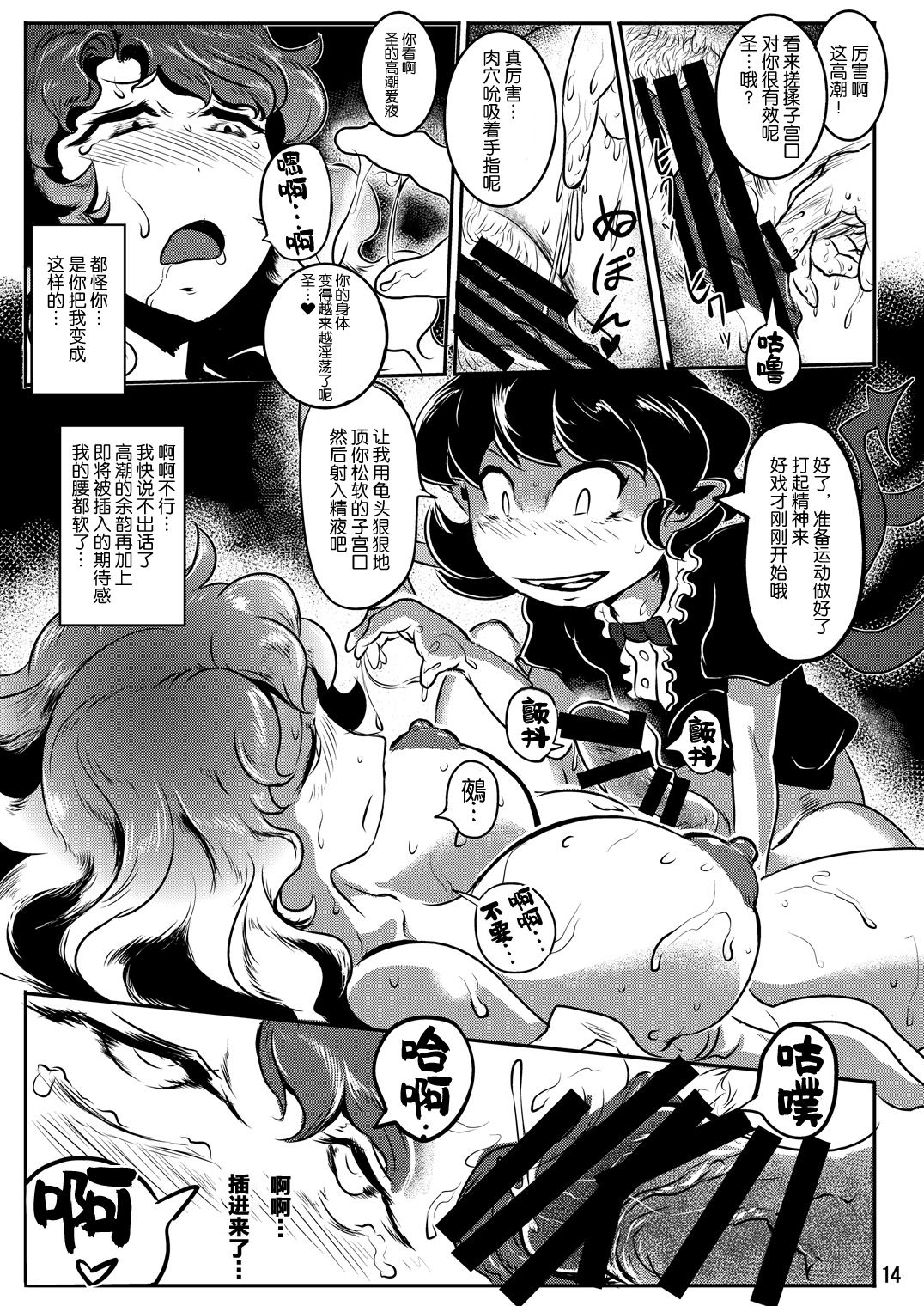[穴ふたつ (エナジー)] 淫欲の檻 (東方Project) [中国翻訳] [DL版]