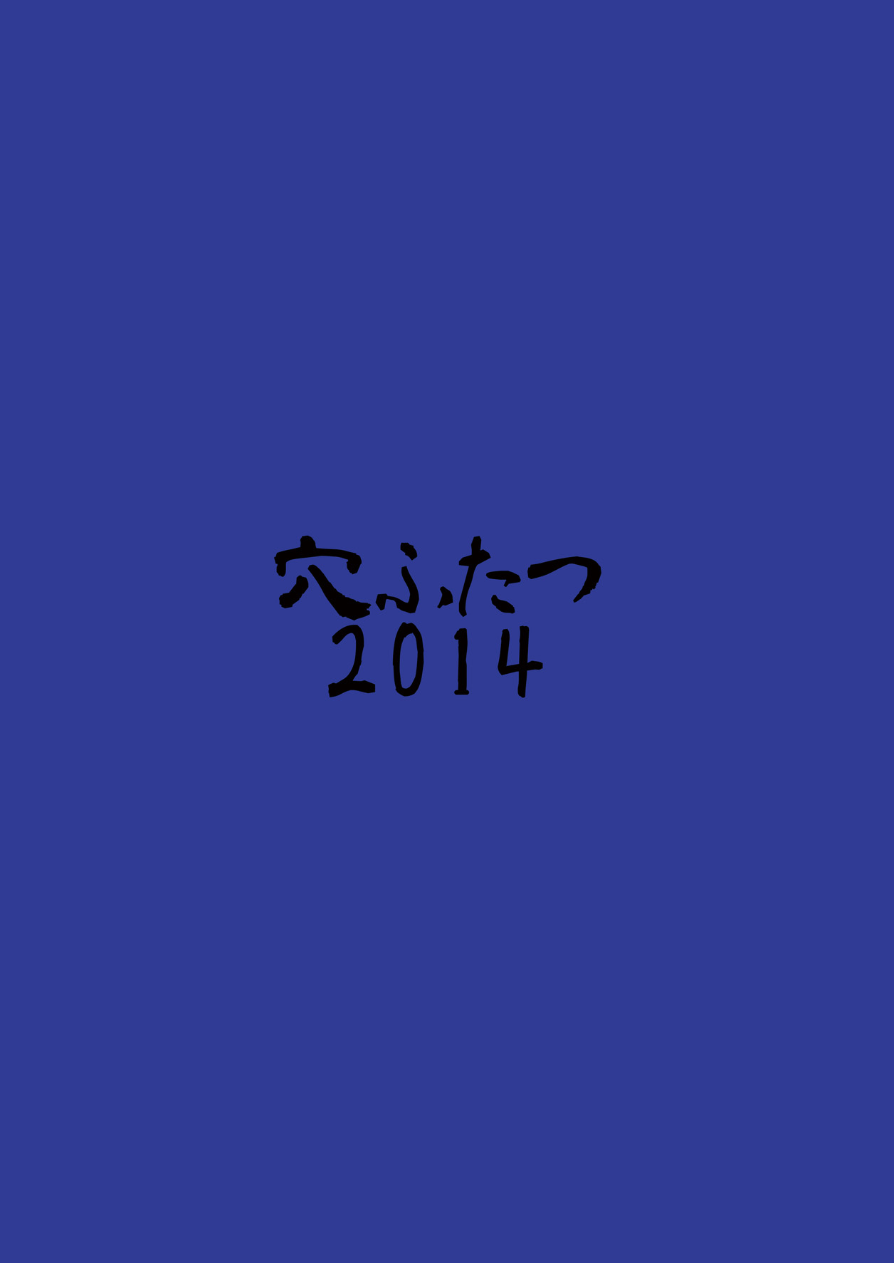 [穴ふたつ (エナジー)] 淫欲の檻 (東方Project) [中国翻訳] [DL版]